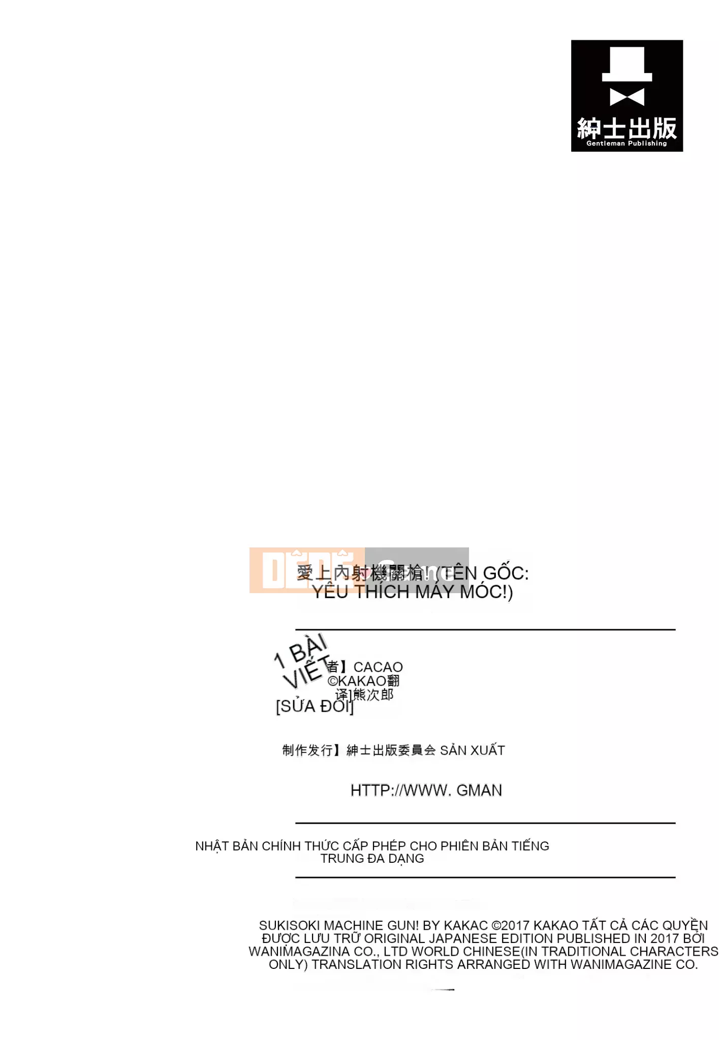 [kakao] yêu súng máy [bản dịch tiếng Trung]