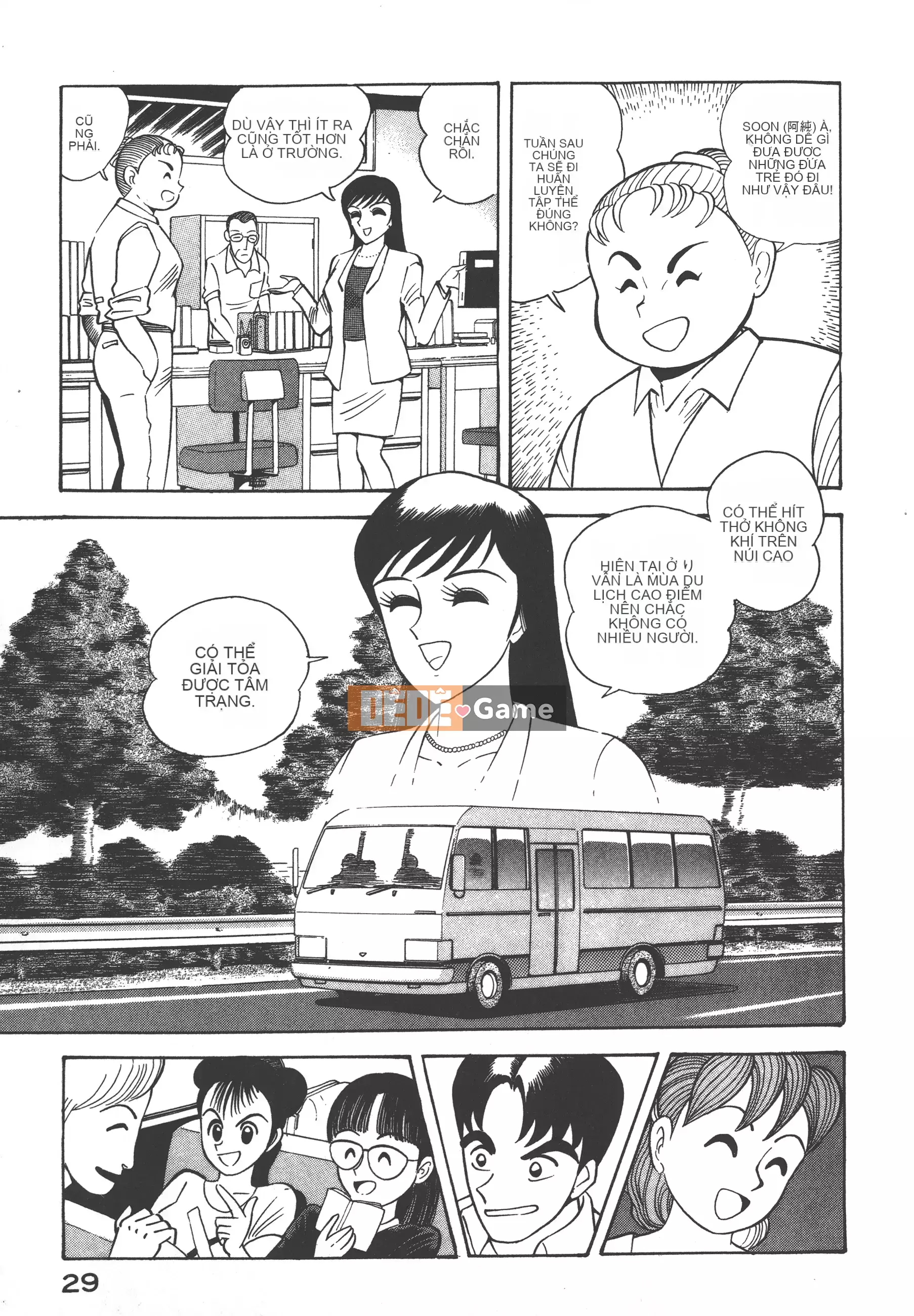 [Nagai Go] Quỷ Nữ Nữ Quỷ 卷01