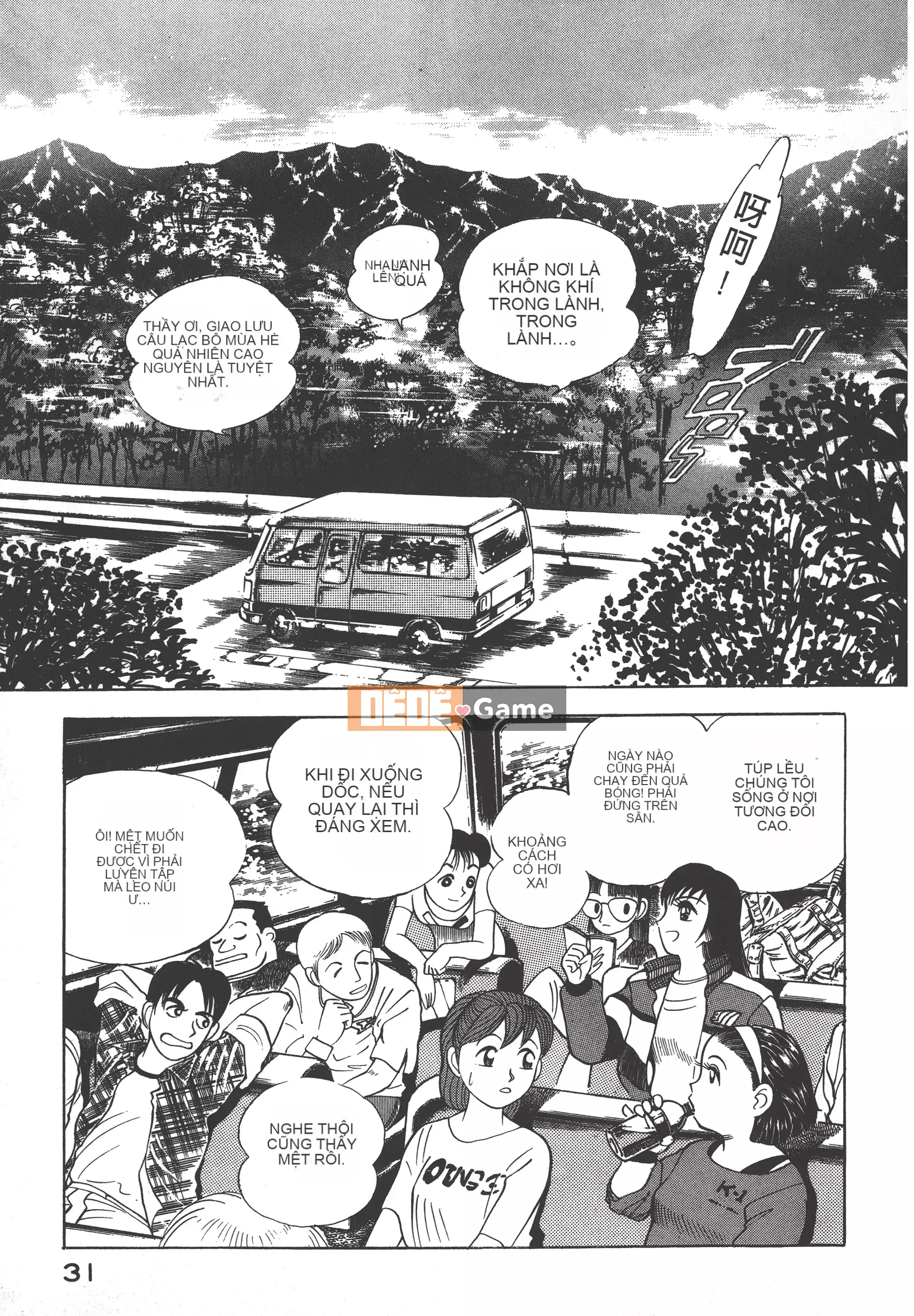 [Nagai Go] Quỷ Nữ Nữ Quỷ 卷01