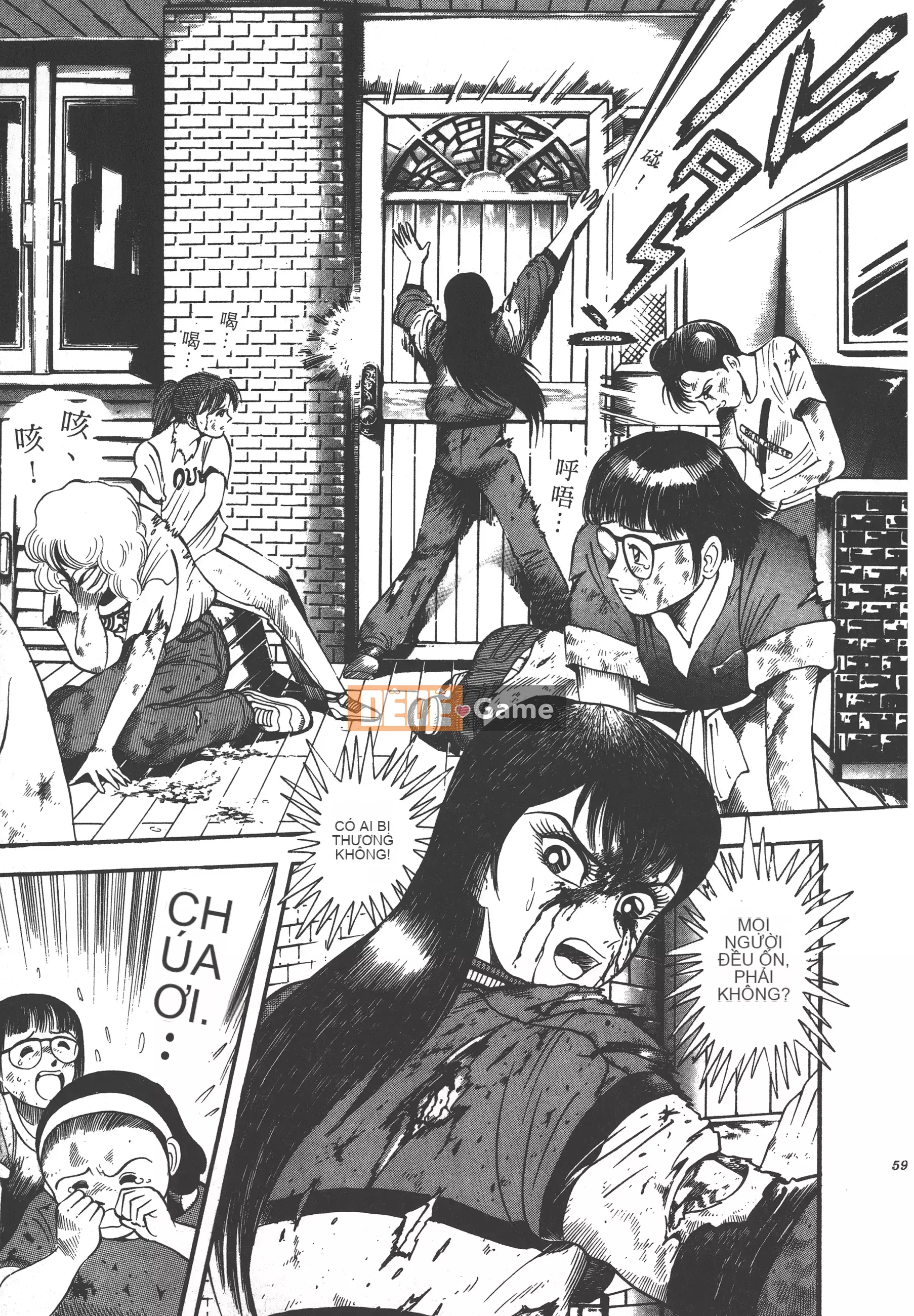 [Nagai Go] Quỷ Nữ Nữ Quỷ 卷01