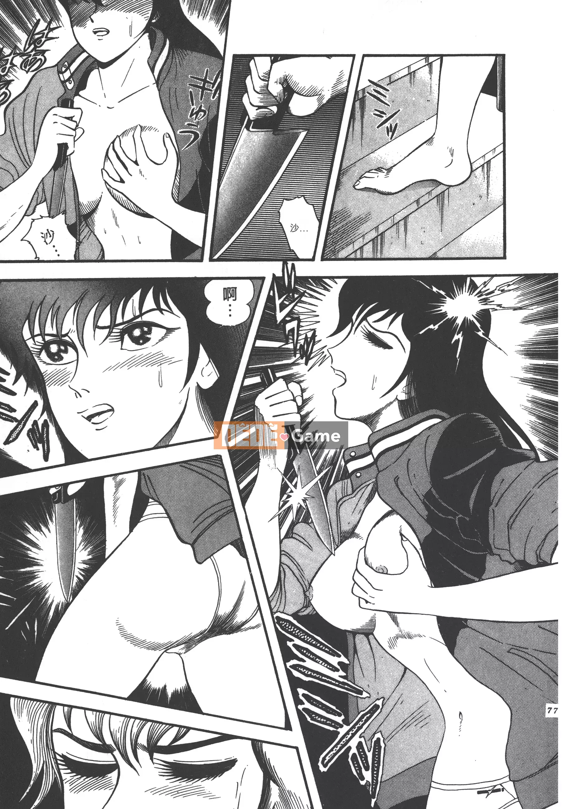 [Nagai Go] Quỷ Nữ Nữ Quỷ 卷01