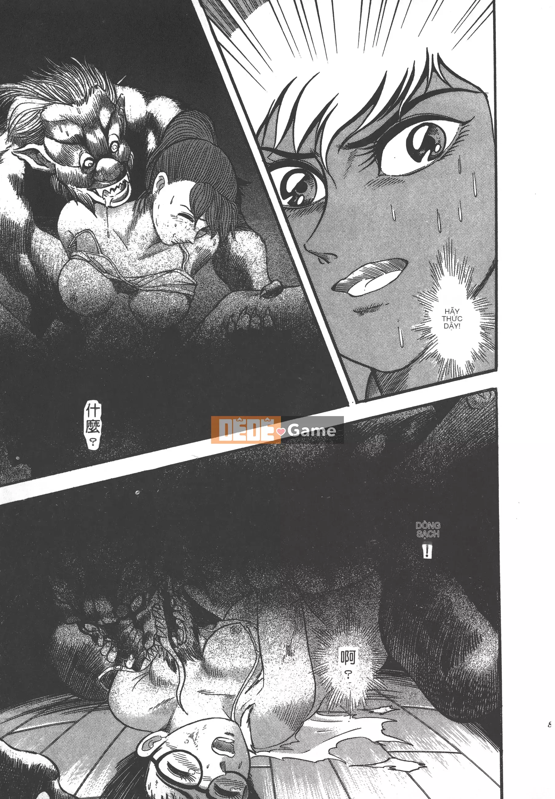 [Nagai Go] Quỷ Nữ Nữ Quỷ 卷01