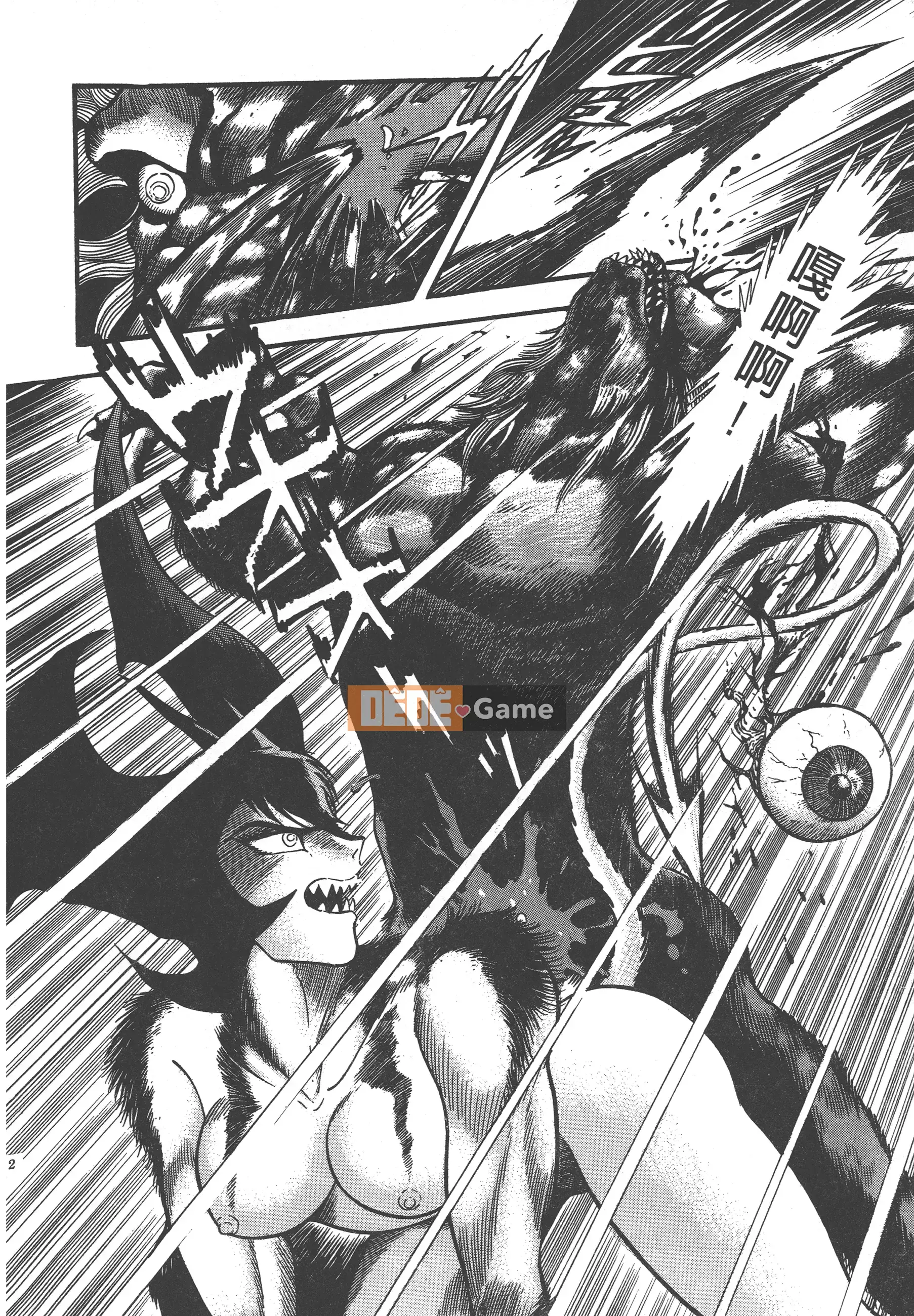 [Nagai Go] Quỷ Nữ Nữ Quỷ 卷01