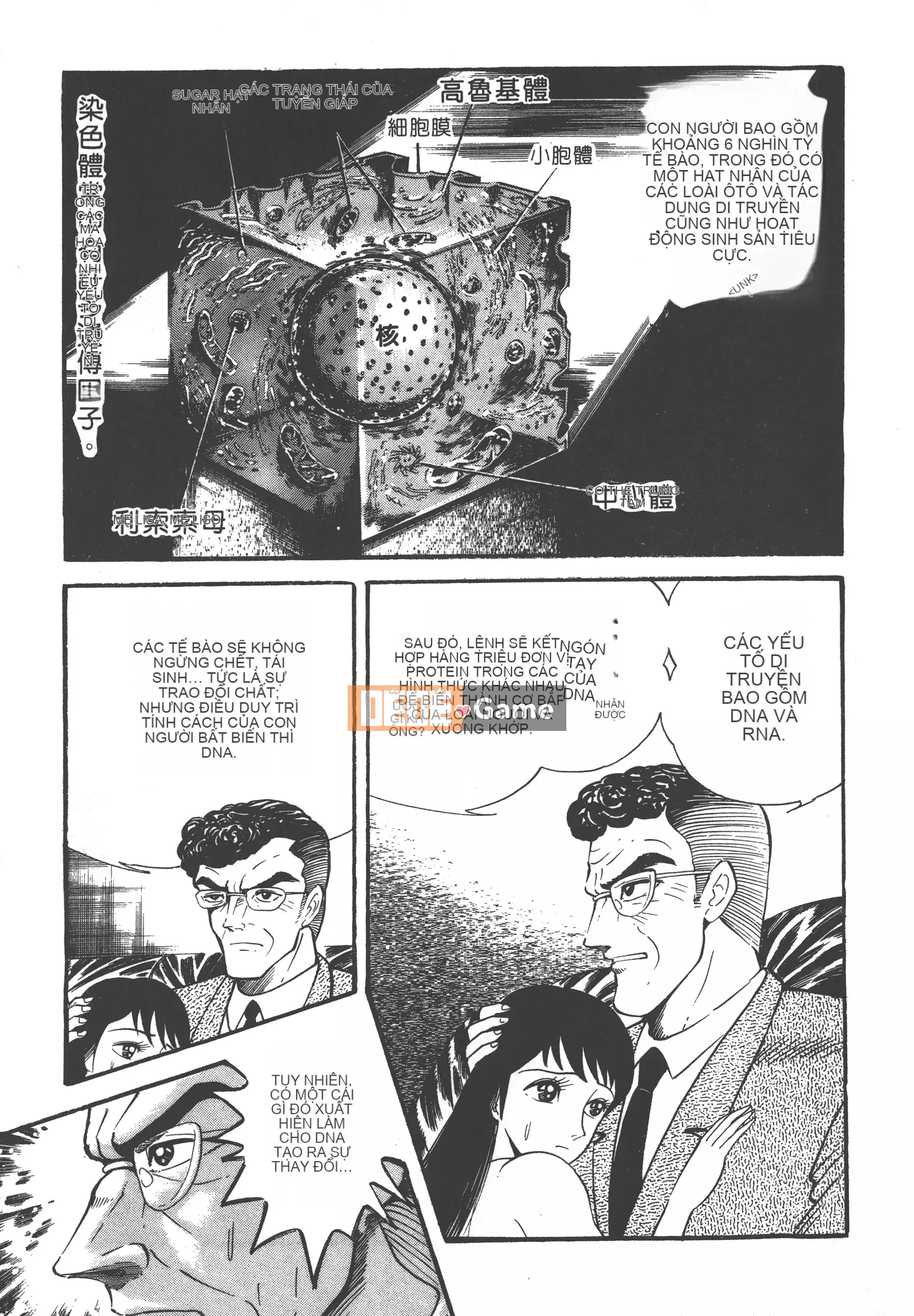 [Nagai Go] Quỷ Nữ Nữ Quỷ 卷01