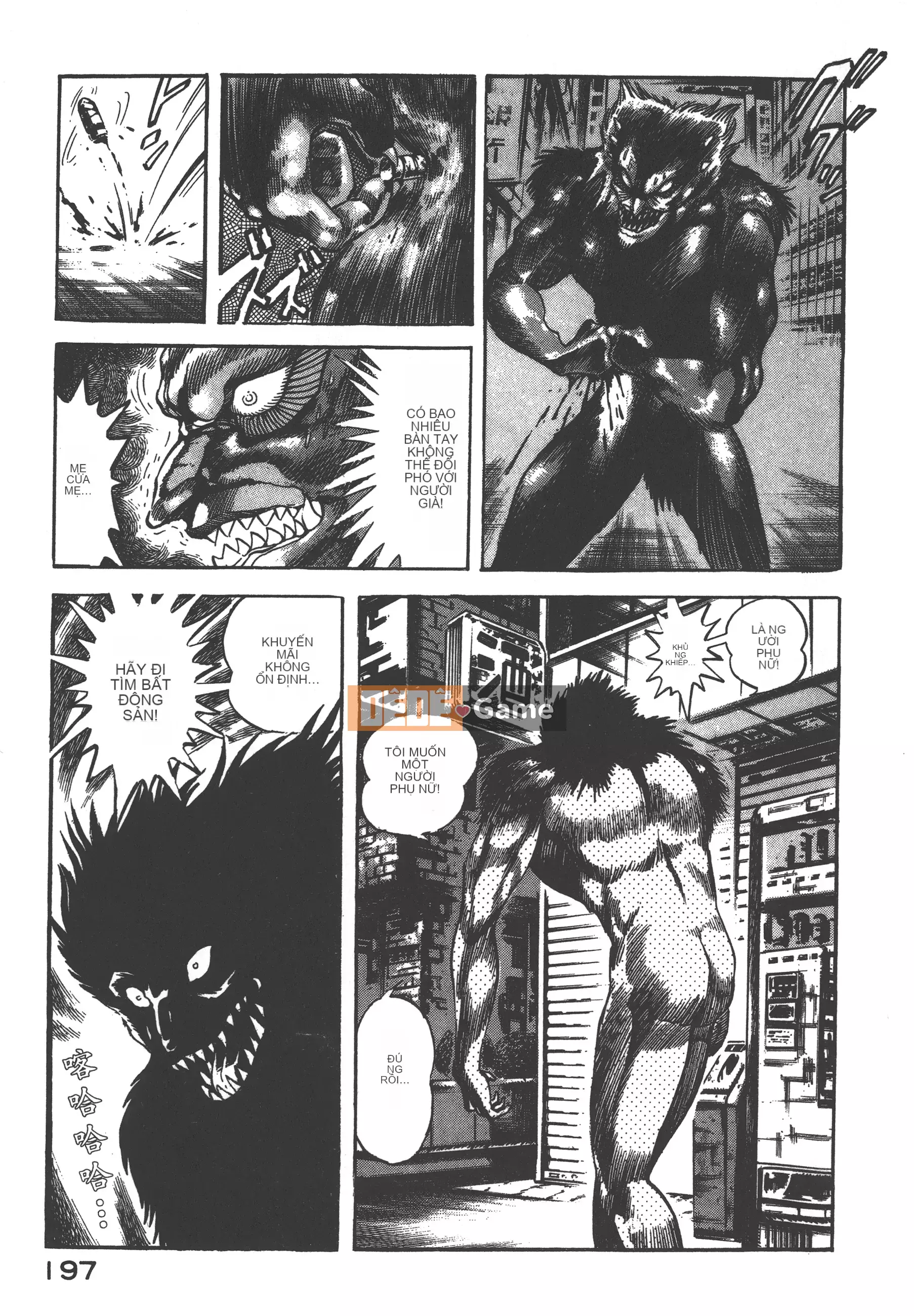 [Nagai Go] Quỷ Nữ Nữ Quỷ 卷01