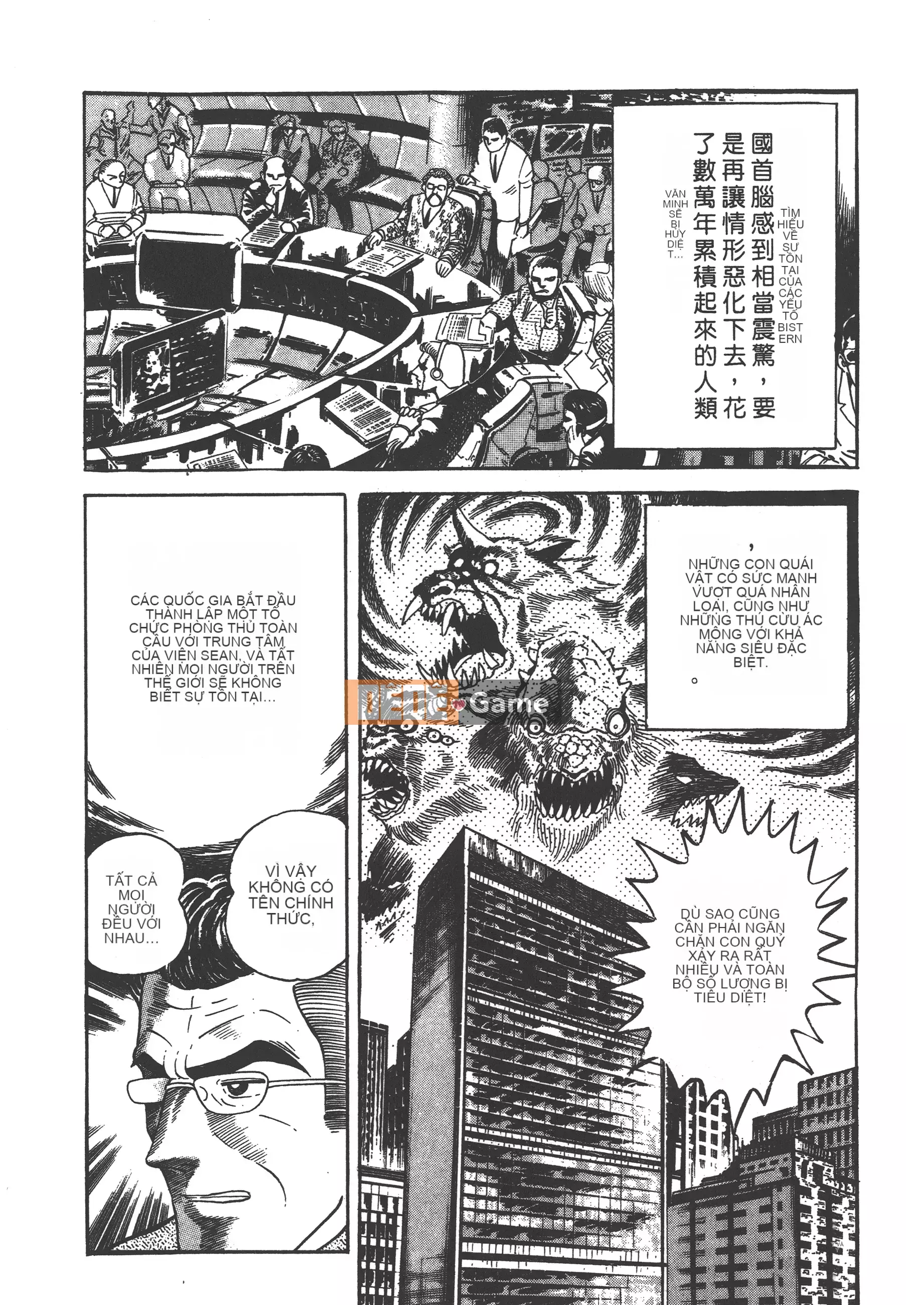 [Nagai Go] Quỷ Nữ Nữ Quỷ 卷01