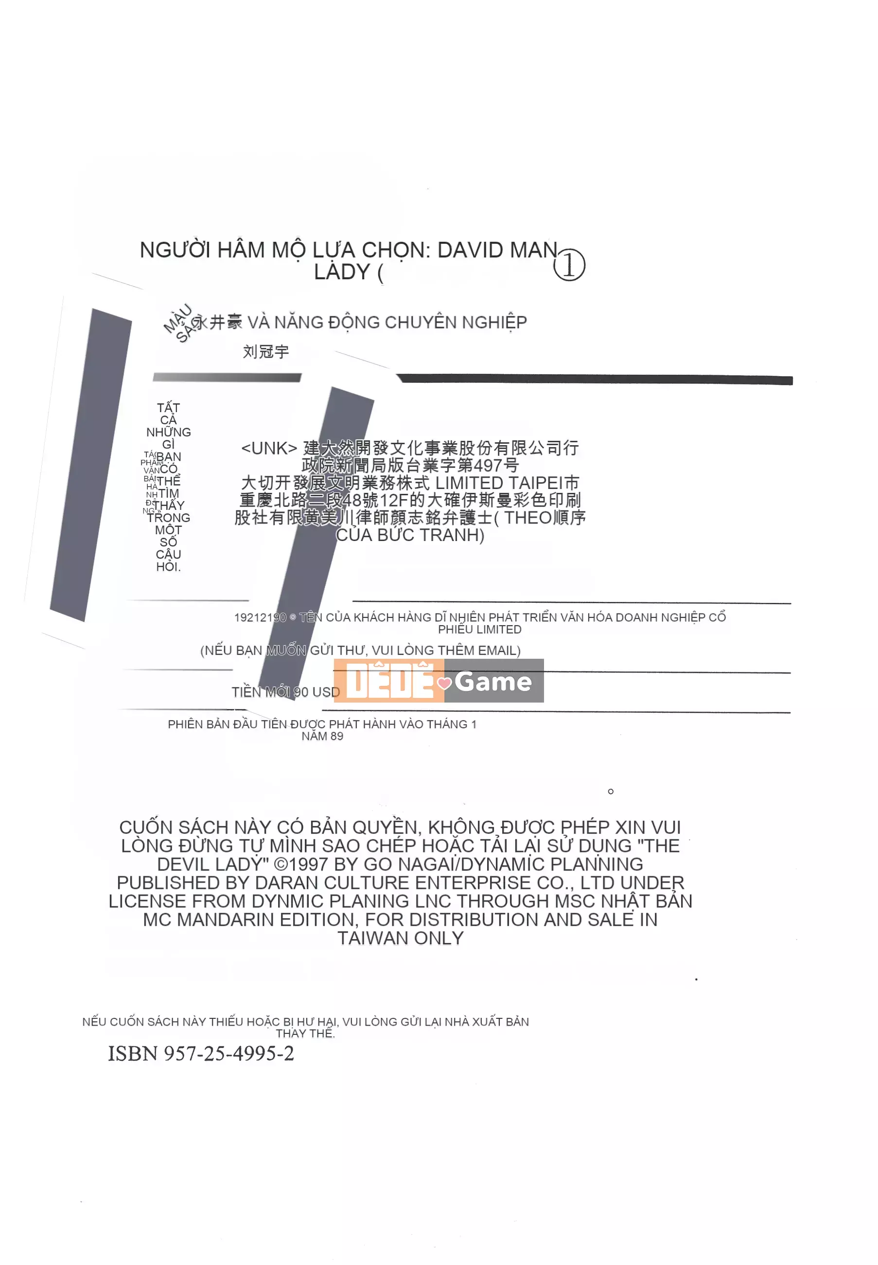 [Nagai Go] Quỷ Nữ Nữ Quỷ 卷01