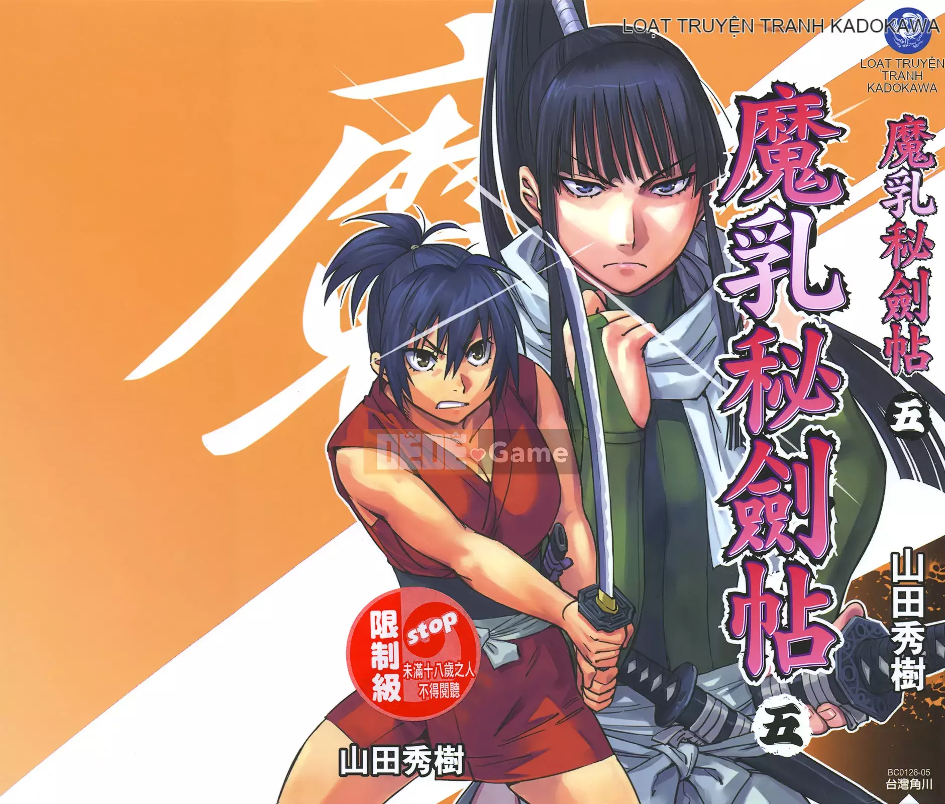 [Yamada Hideki] Magic Milk Secret Sword tập 5