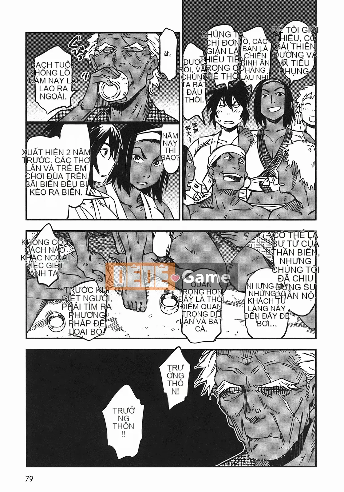 [Yamada Hideki] Magic Milk Secret Sword tập 4