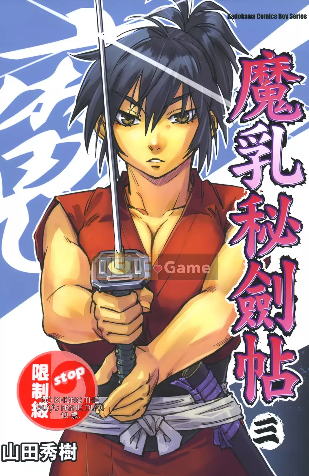 [Yamada Hideki] Magic Milk Secret Sword tập 3