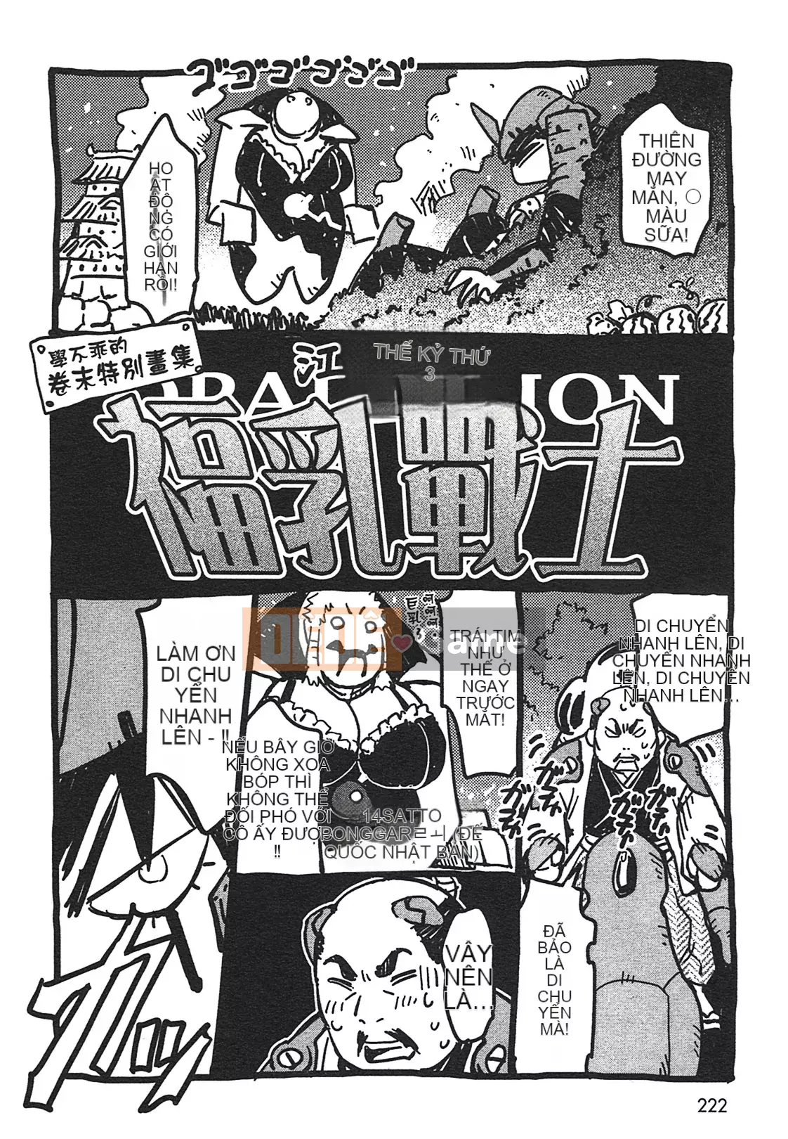 [Yamada Hideki] Magic Milk Secret Sword tập 3