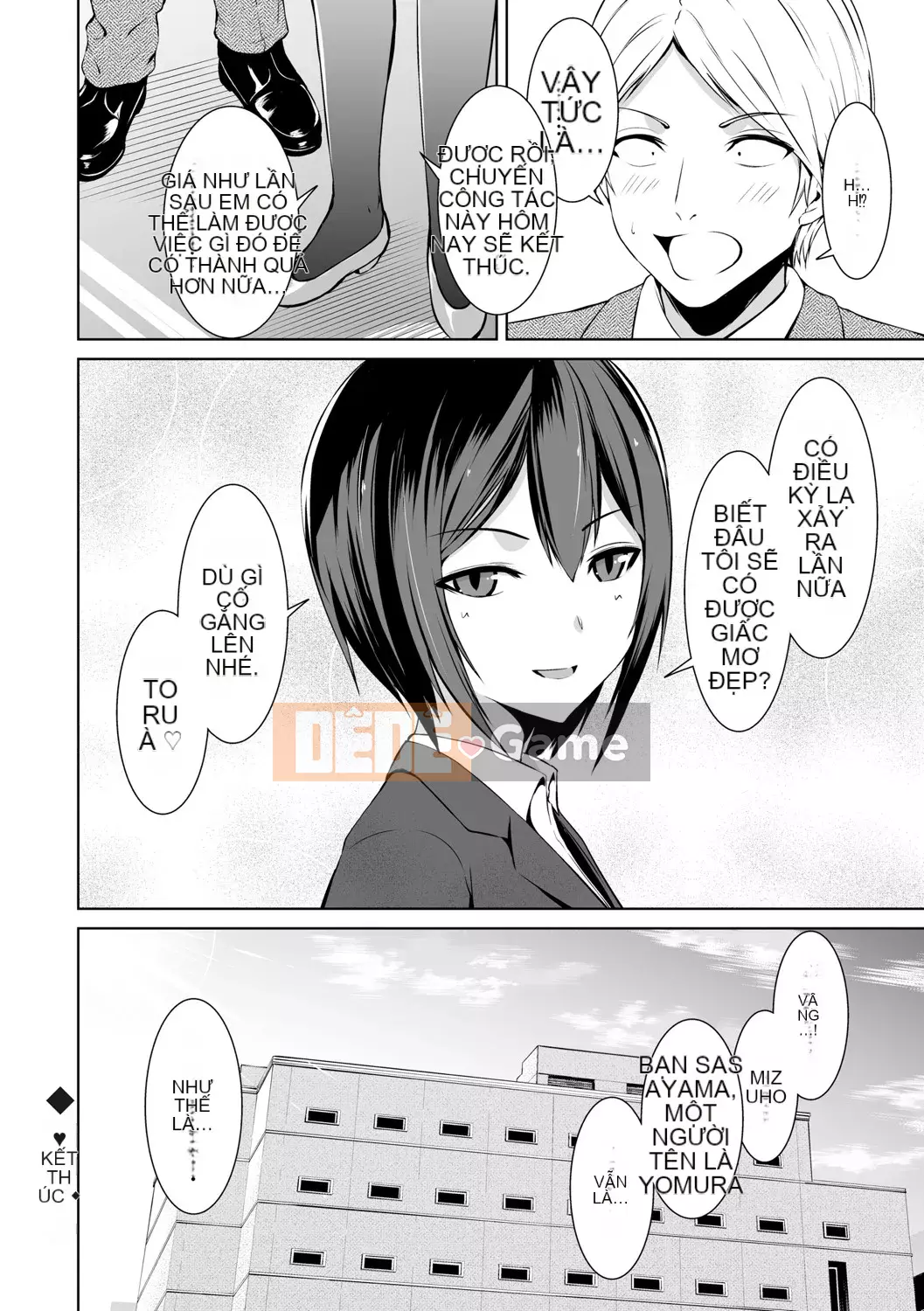 [Bondo] Hani Tora -Honey Trouble- [với các lợi ích độc quyền của FANZA] [Digital]