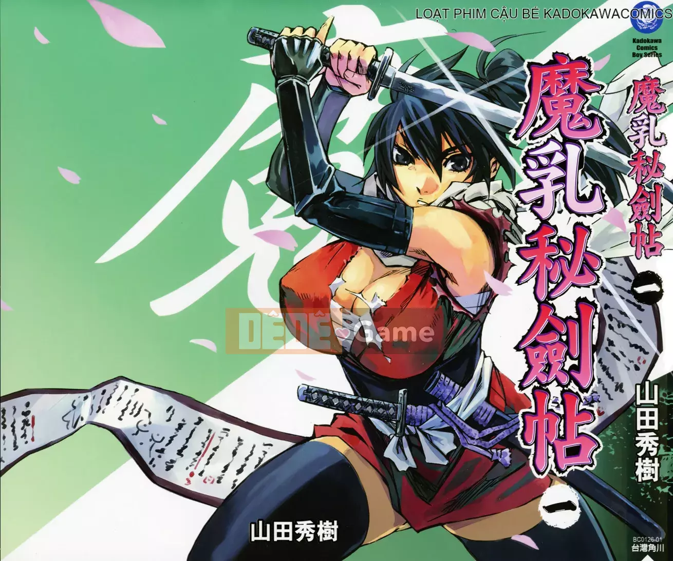 [Yamada Hideki] Magic Milk Secret Sword tập 1