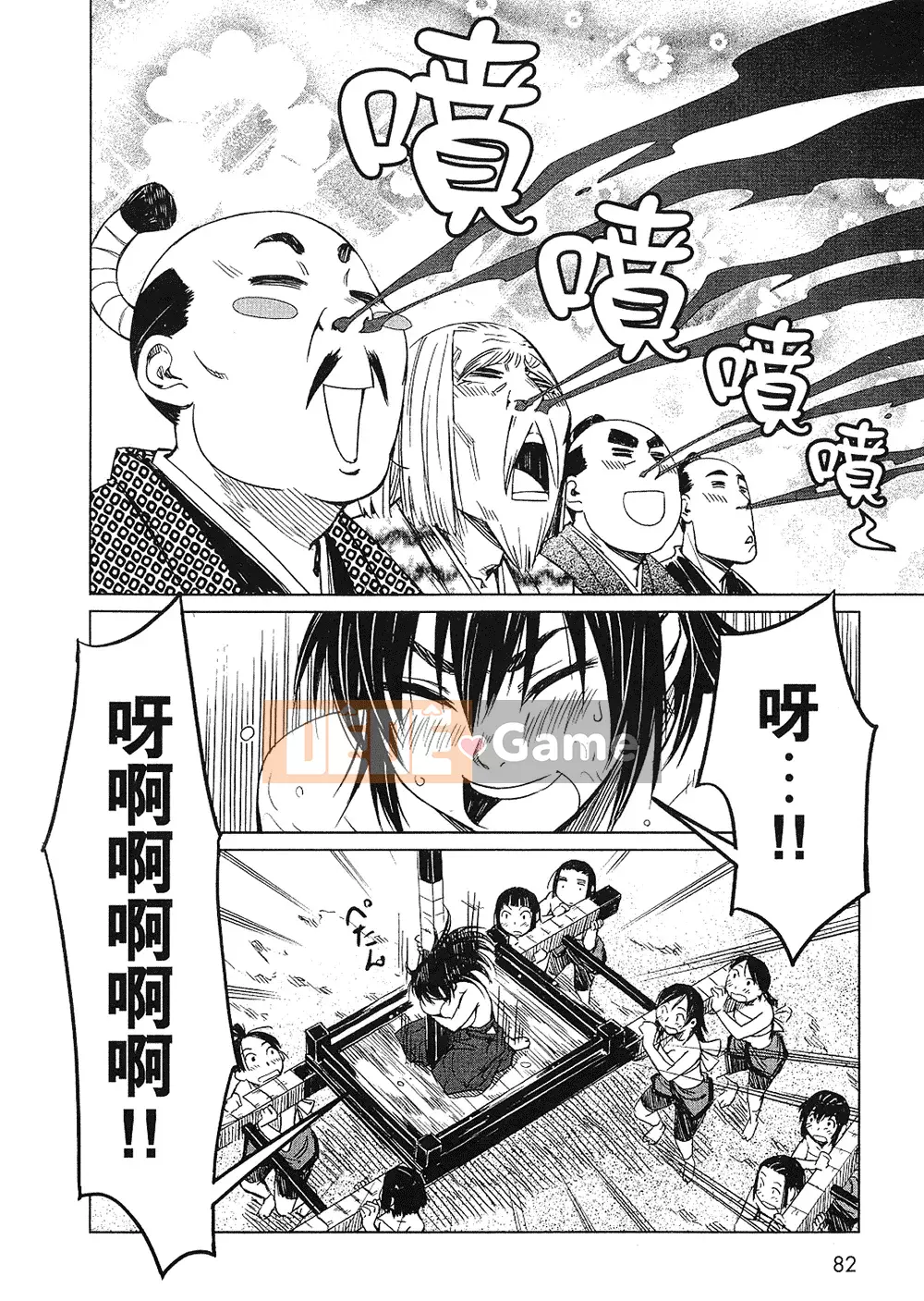 [Yamada Hideki] Magic Milk Secret Sword tập 1