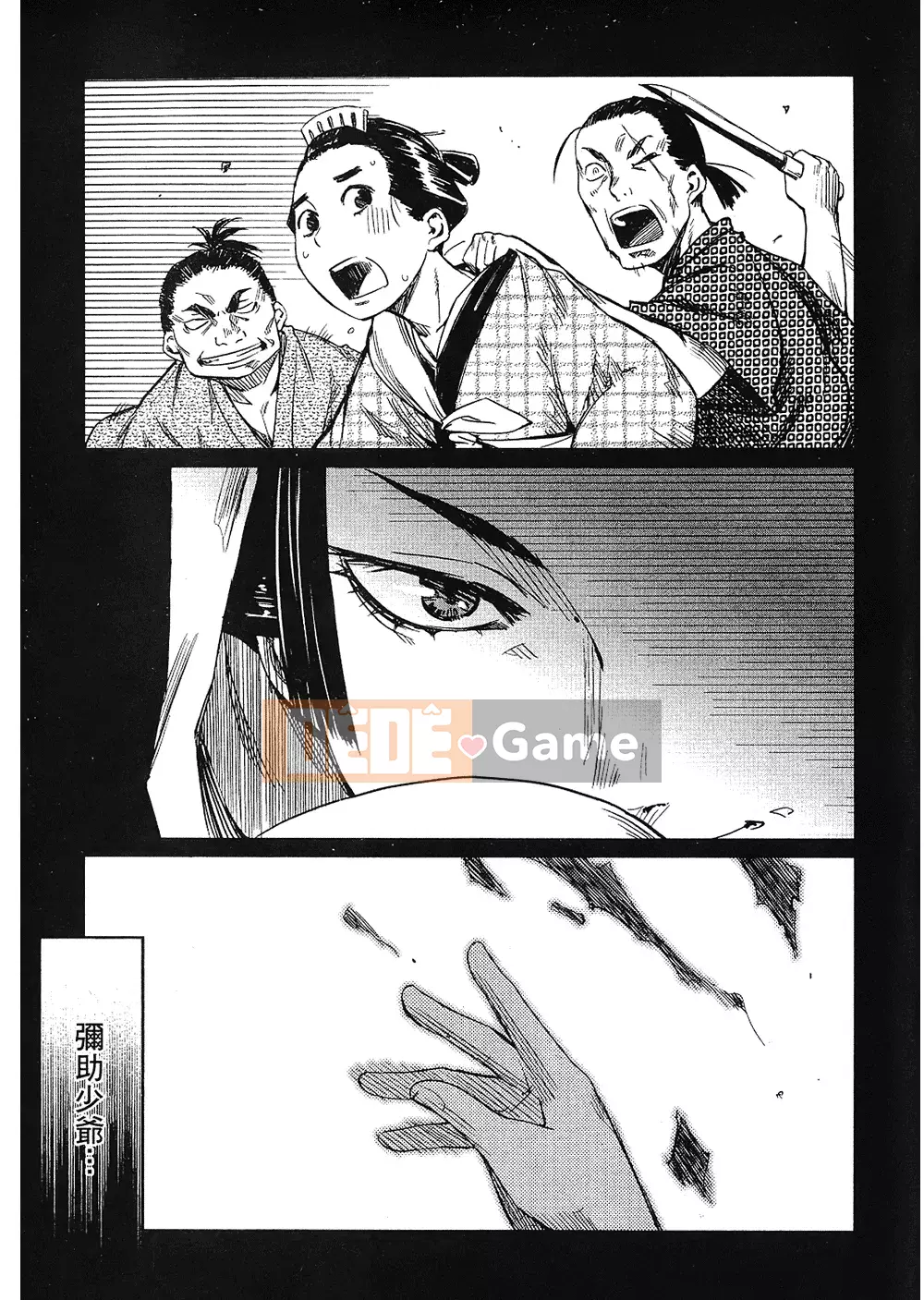 [Yamada Hideki] Magic Milk Secret Sword tập 1