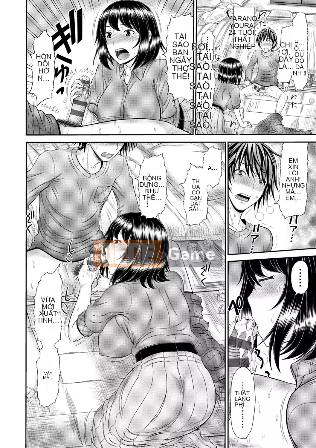 [Ueishi Ninie] Người vợ xúc giác [Với phần thưởng độc quyền của FANZA] [Kỹ thuật số]