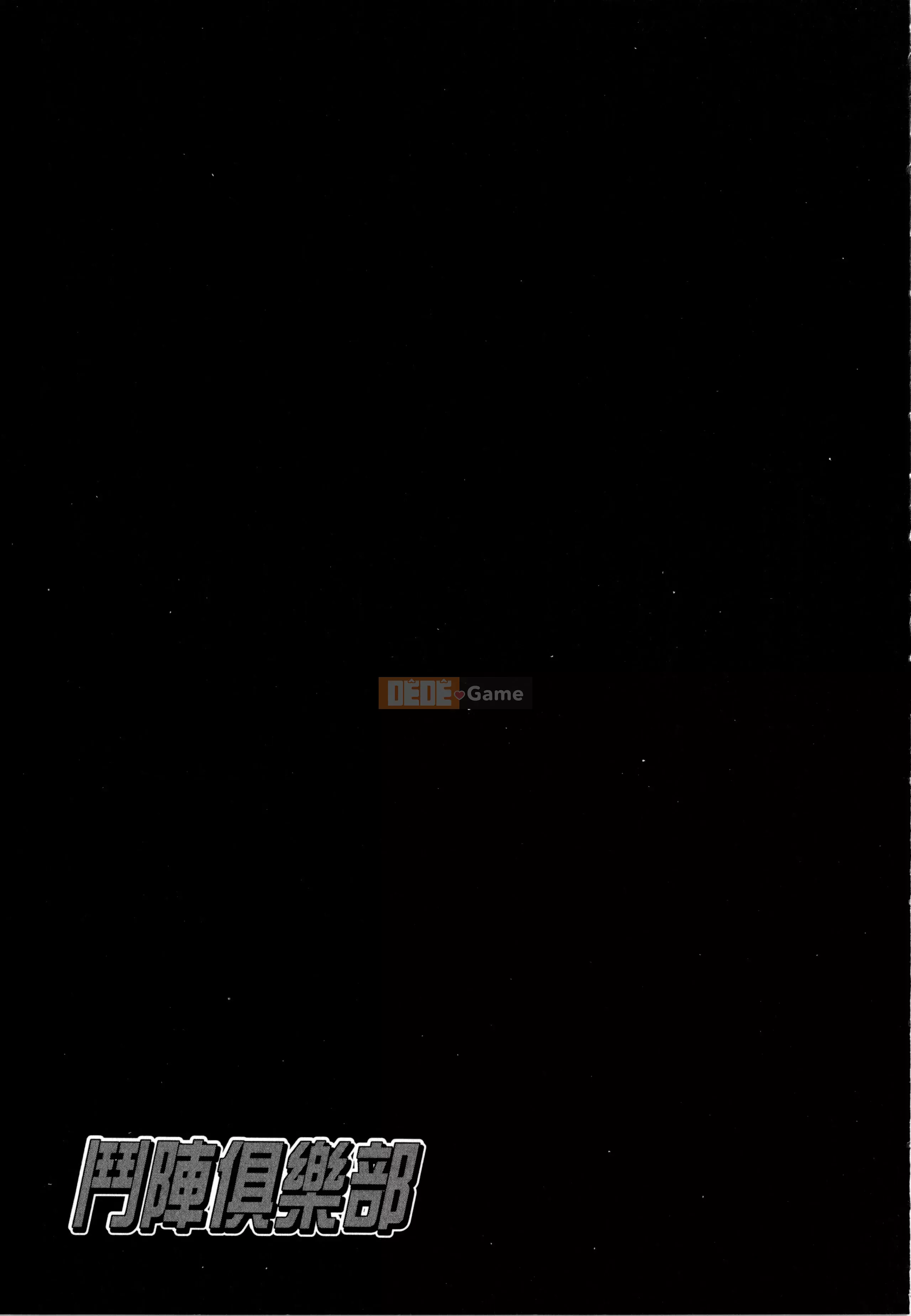 [Yuji Shiozaki] Battle Club Giai đoạn 2 Touyou Club 卷3