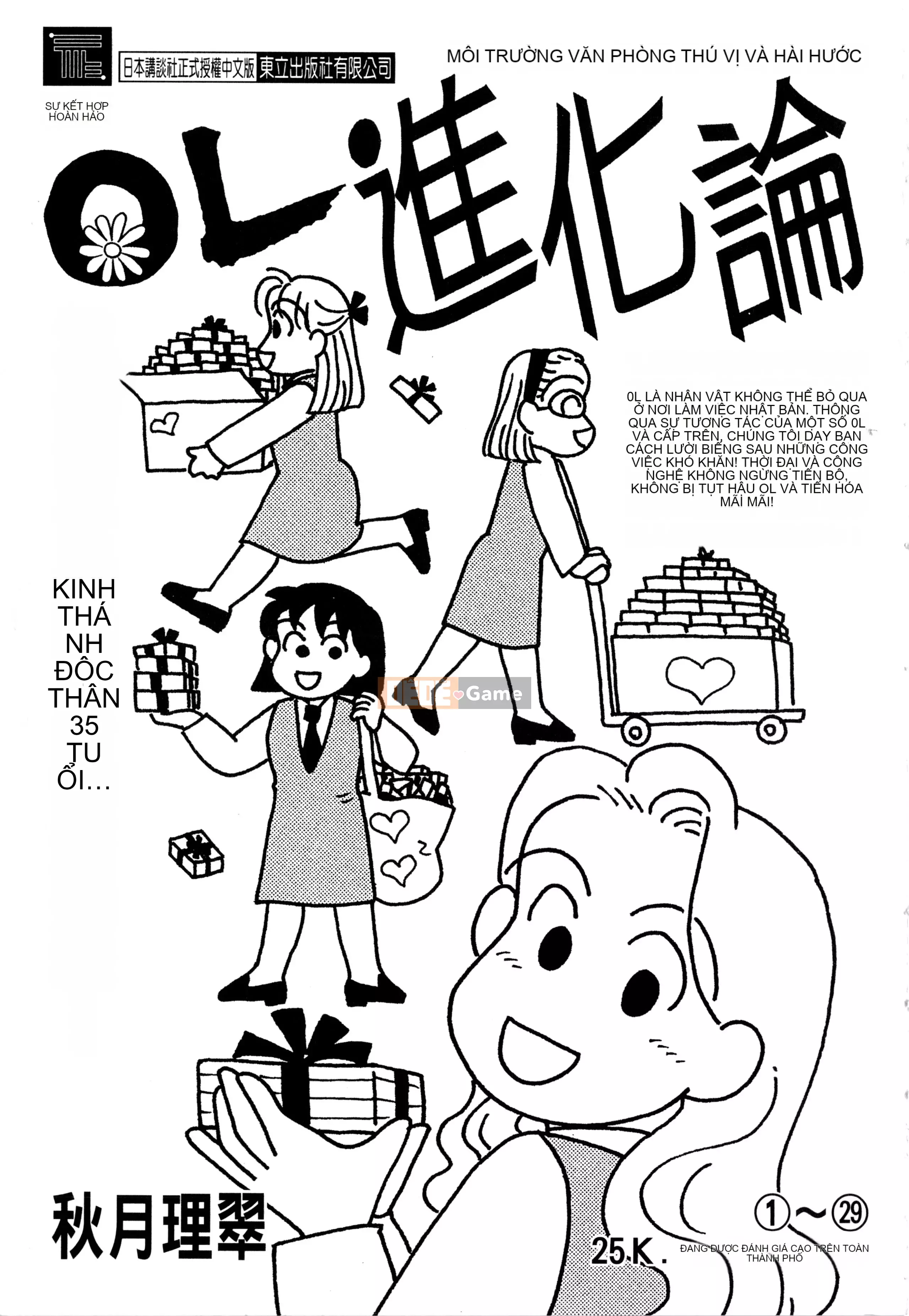 [Yuji Shiozaki] Battle Club Giai đoạn 2 Touyou Club 卷3