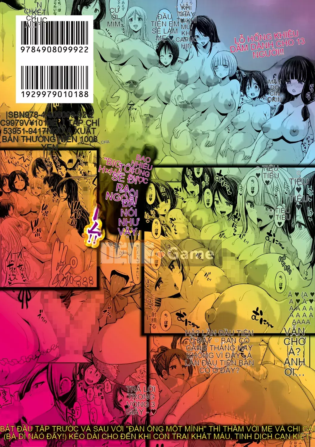 [Bu-chan] Gia đình có quan hệ tình dục không giới hạn mà không cần cao su trong 24 giờ [Kỹ thuật số]