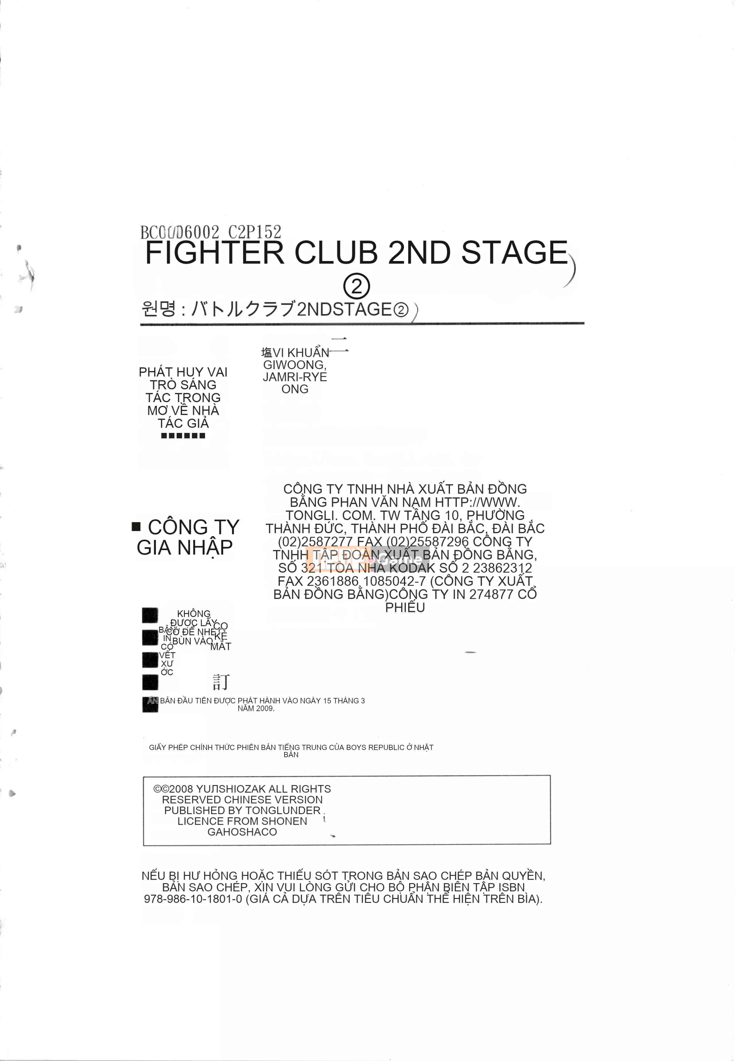 [Yuji Shiozaki] Battle Club Giai đoạn 2 Touyou Club 卷2