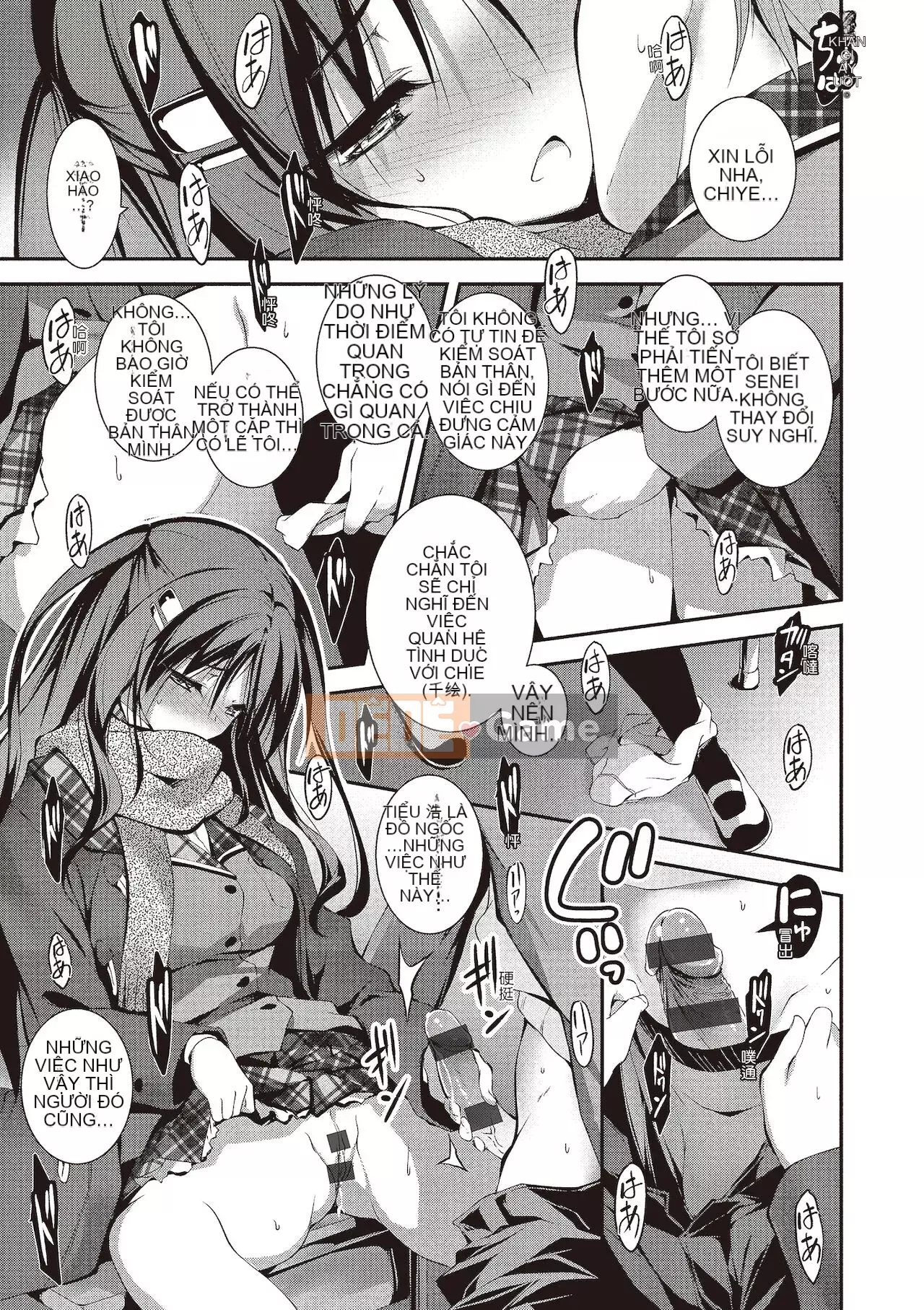 [Kikurage] Kimito Ecchi [Tiếng Trung] [Kỹ thuật số]