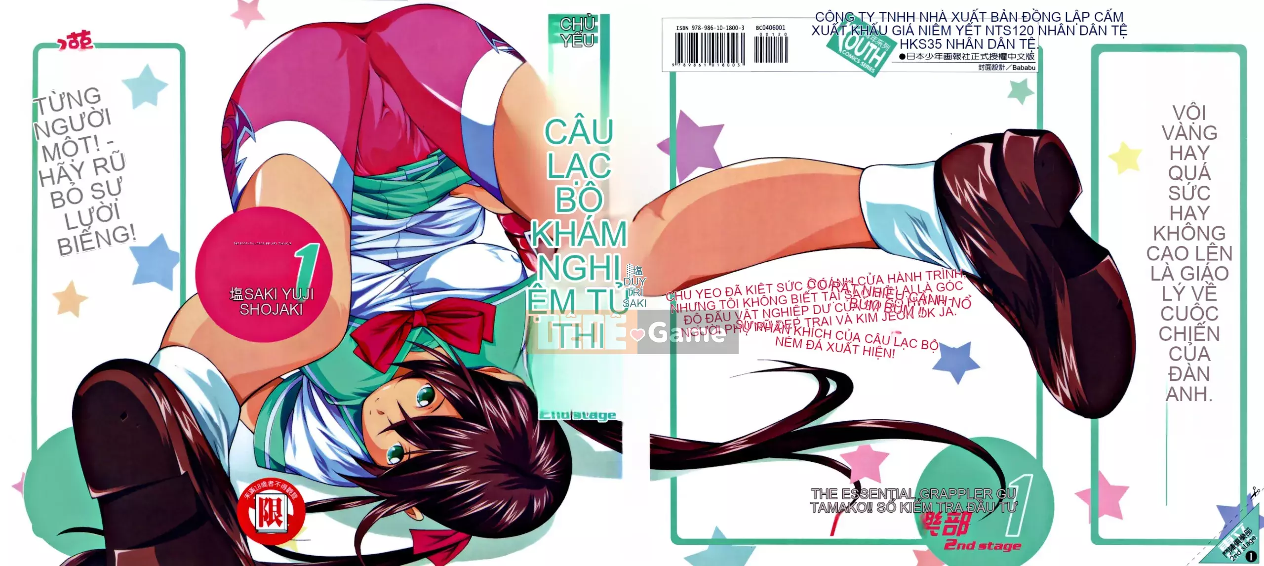 [Yuji Shiozaki] Battle Club Giai đoạn 2 Touyou Club 卷1