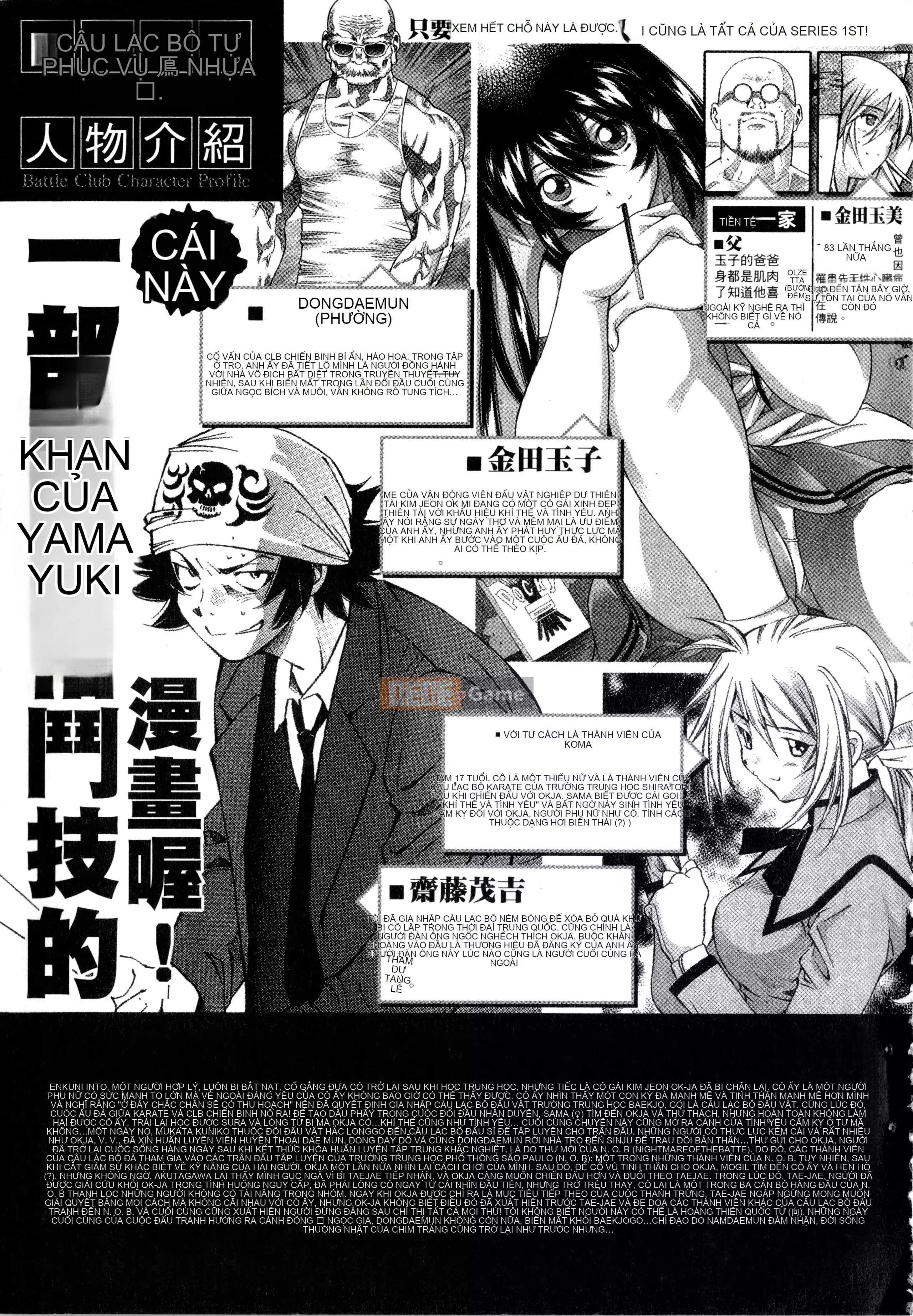 [Yuji Shiozaki] Battle Club Giai đoạn 2 Touyou Club 卷1