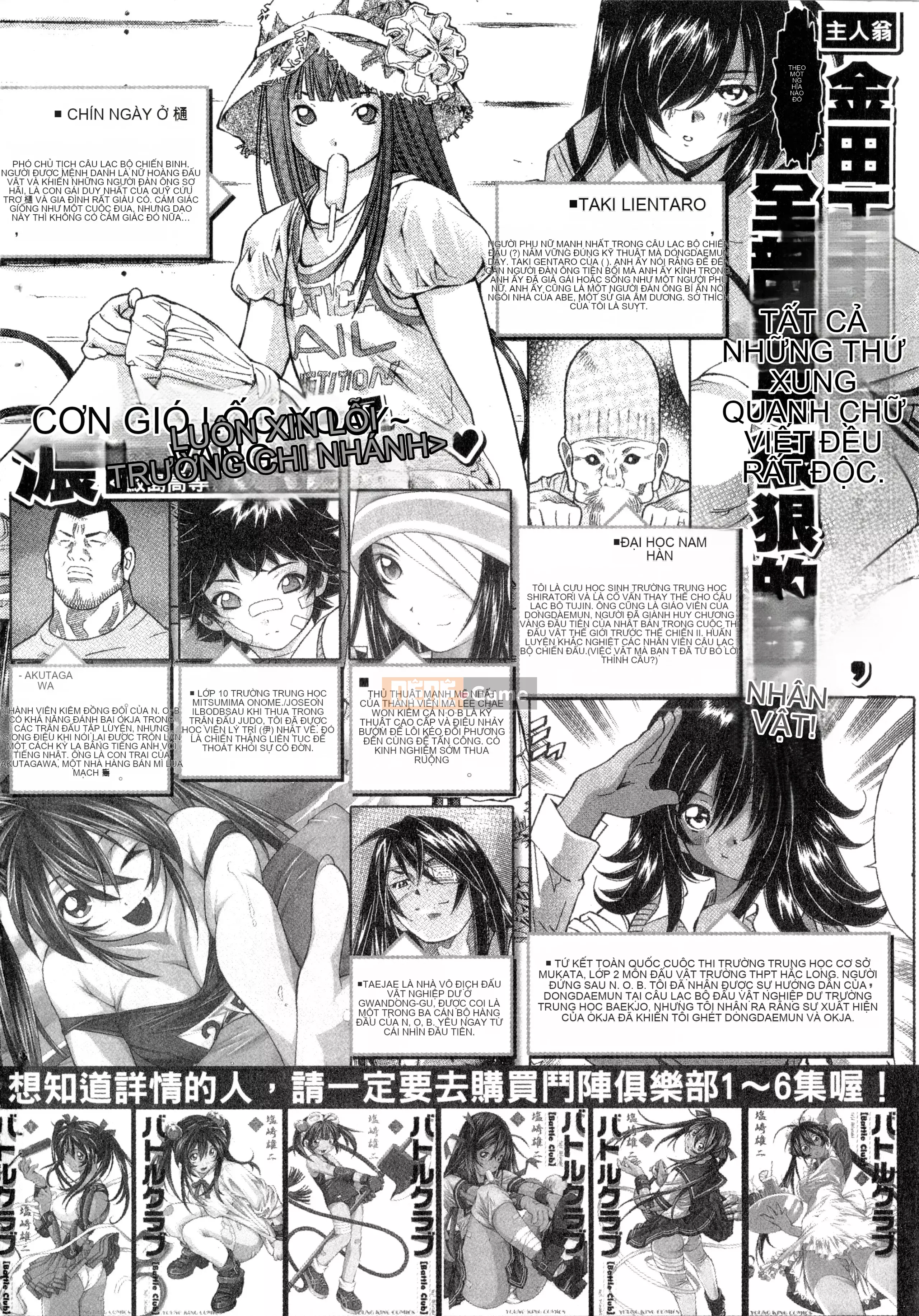 [Yuji Shiozaki] Battle Club Giai đoạn 2 Touyou Club 卷1