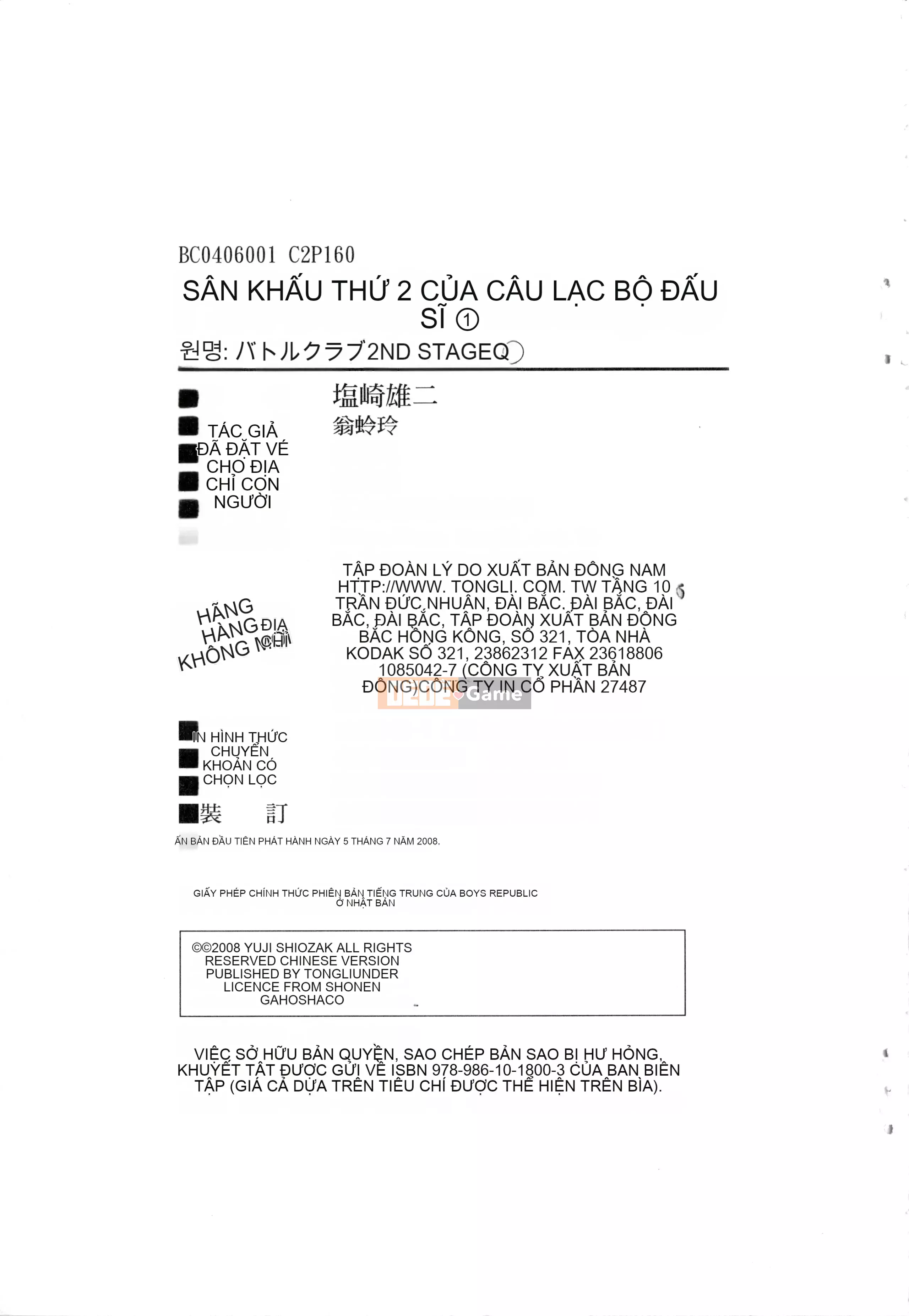 [Yuji Shiozaki] Battle Club Giai đoạn 2 Touyou Club 卷1