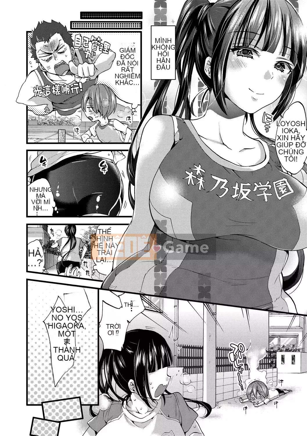 [FDA-010] [Kon Morishima] Một món shota [PUBU] [K4W1H0R53]