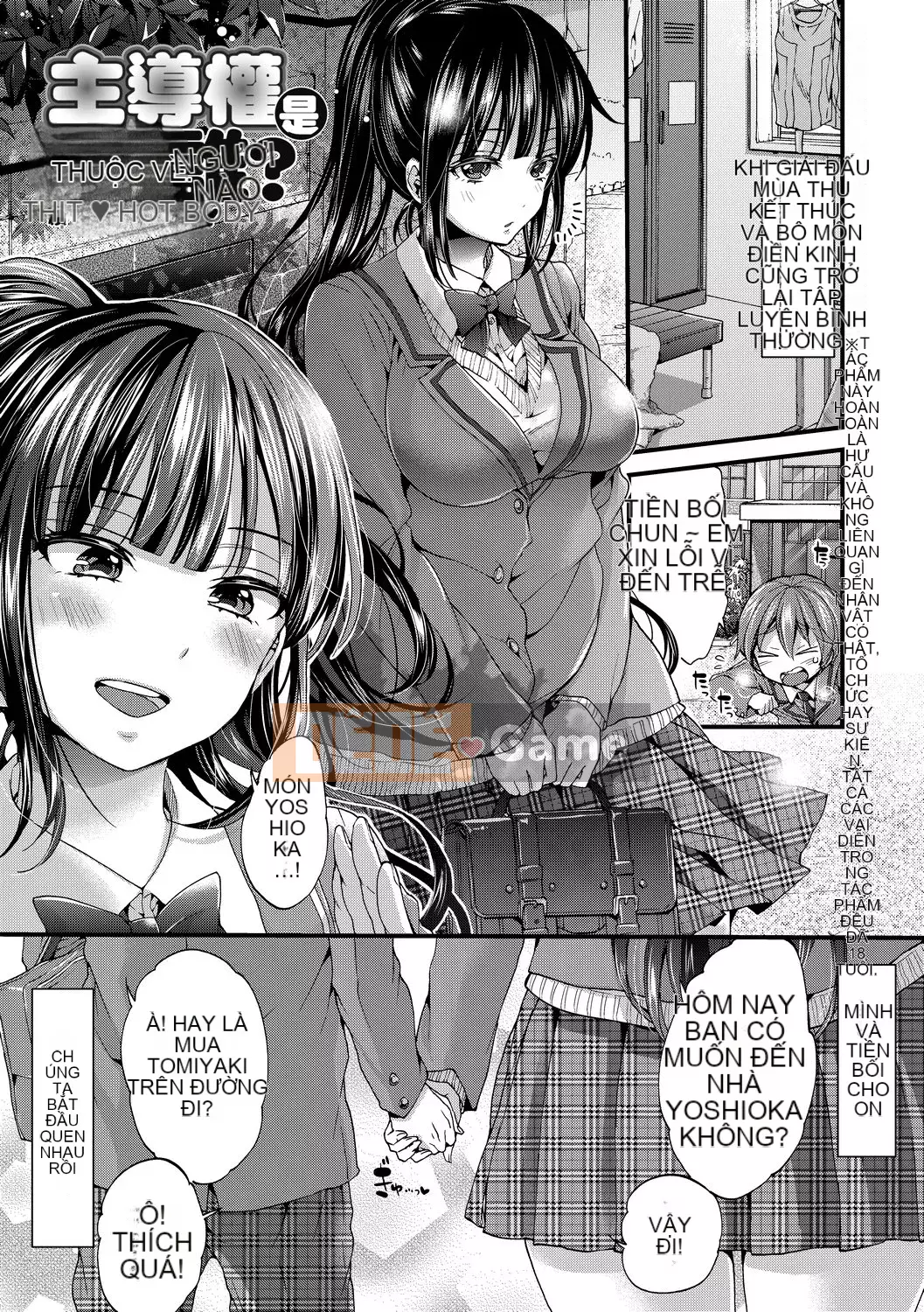 [FDA-010] [Kon Morishima] Một món shota [PUBU] [K4W1H0R53]