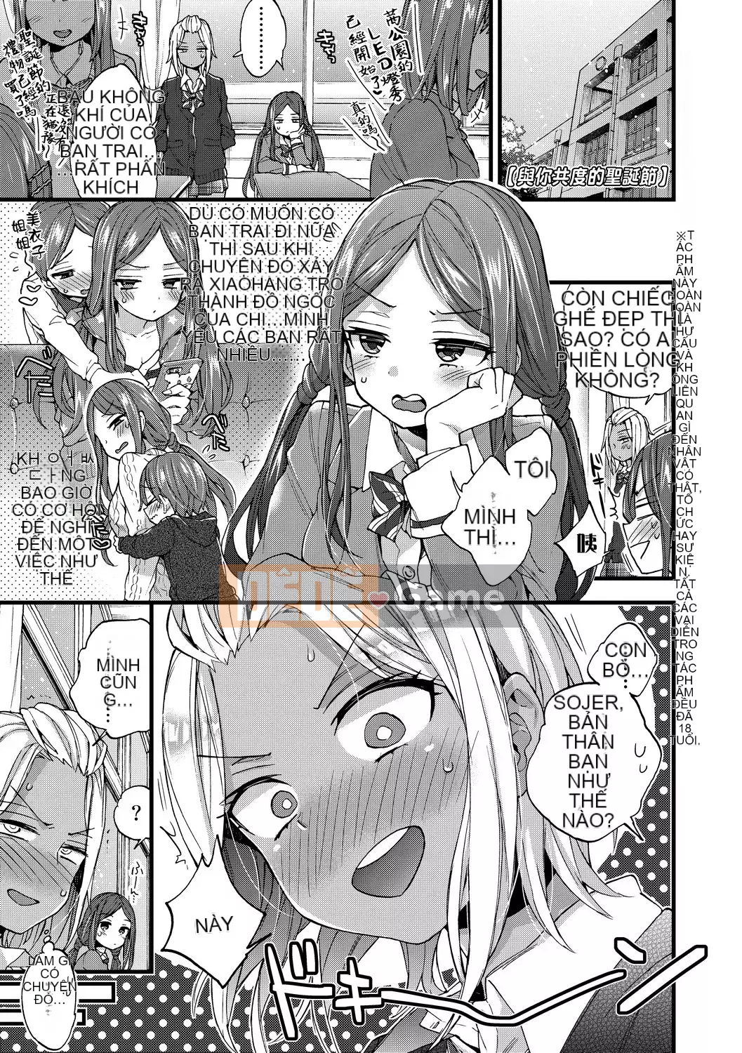 [FDA-010] [Kon Morishima] Một món shota [PUBU] [K4W1H0R53]