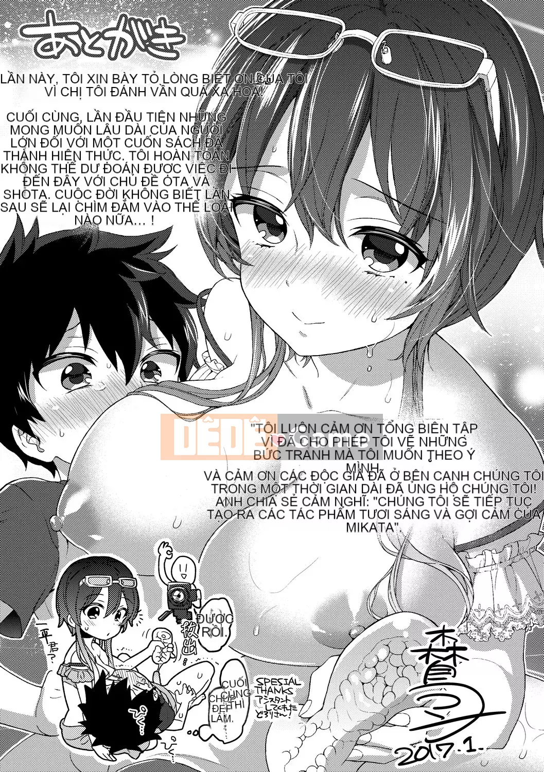 [FDA-010] [Kon Morishima] Một món shota [PUBU] [K4W1H0R53]