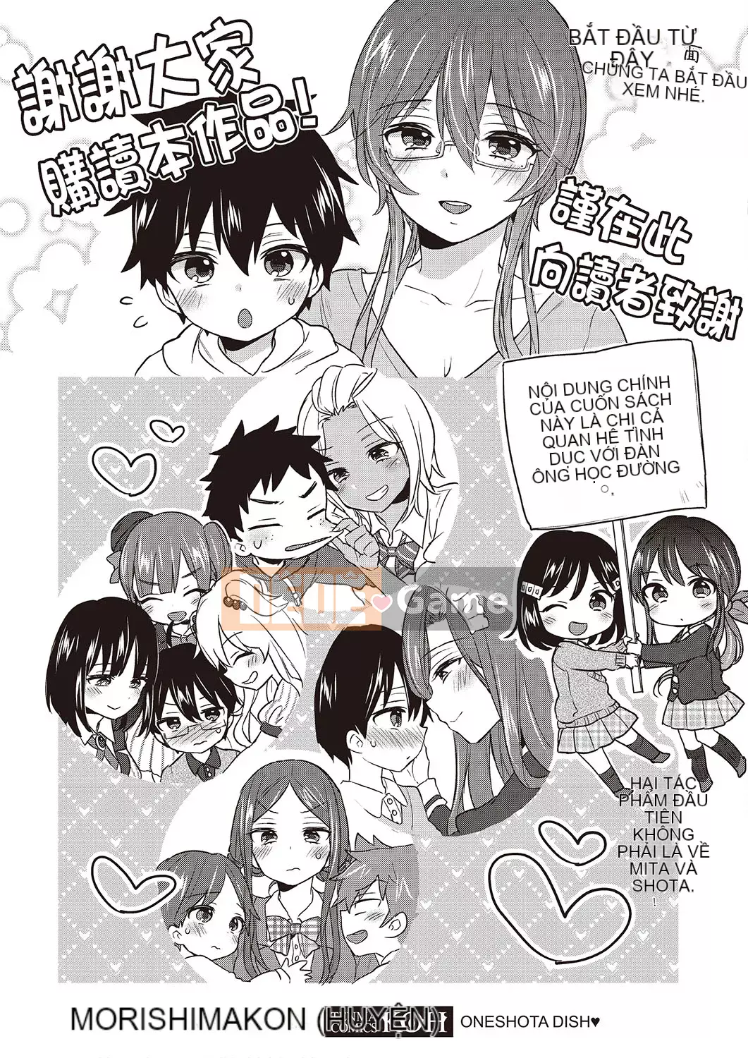 [FDA-010] [Kon Morishima] Một món shota [PUBU] [K4W1H0R53]