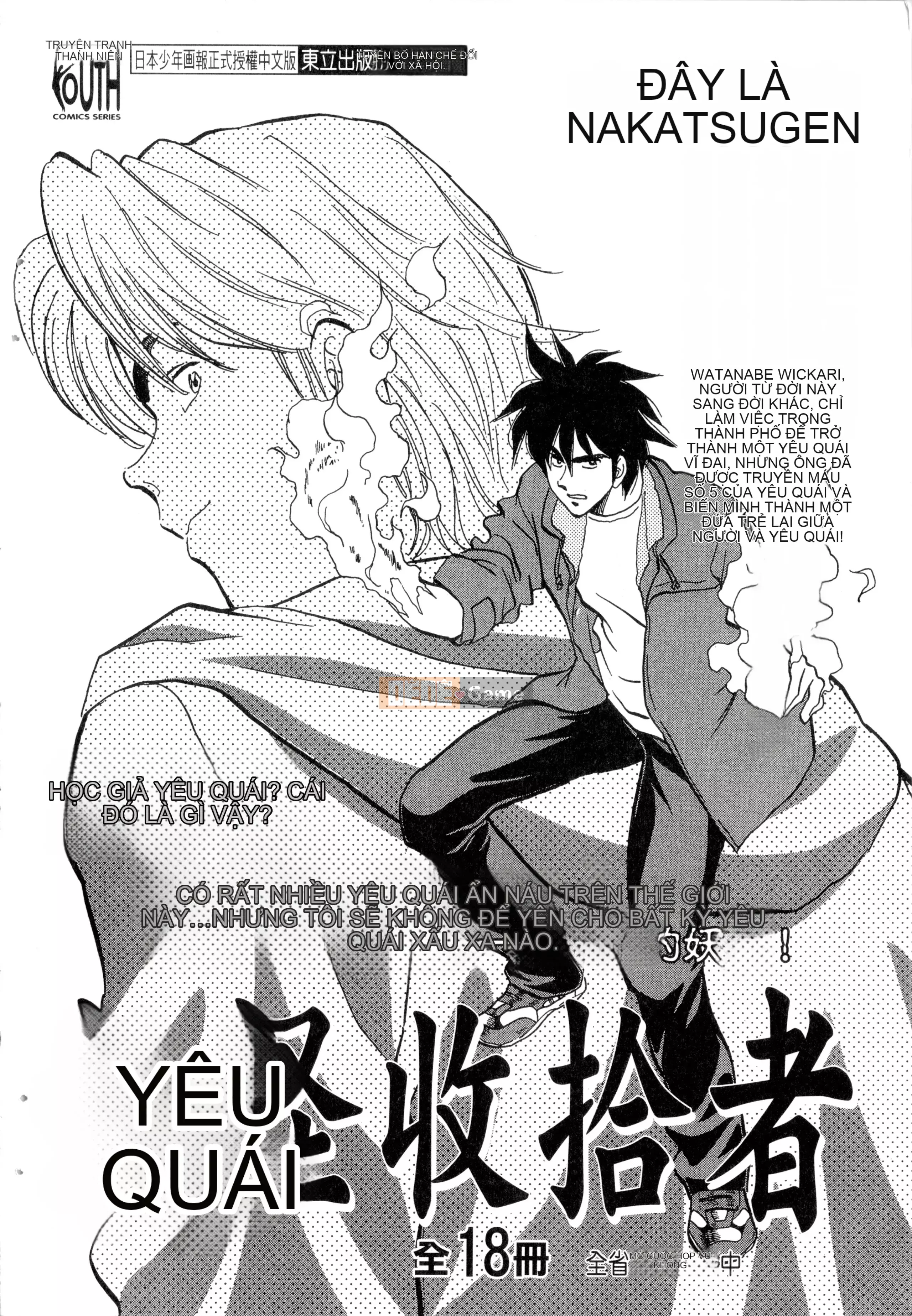 [Yuji Shiozaki]Battle Club Touyou Club Tập 6