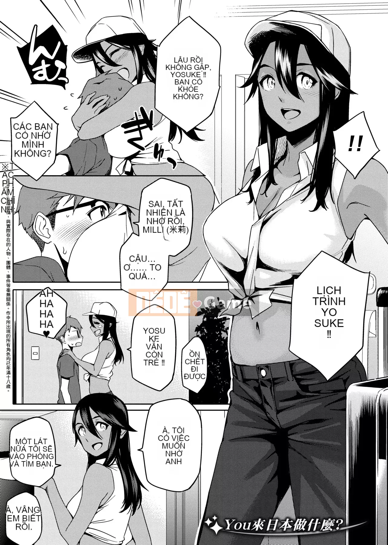 [IAH-004] [Yurikawa] Cô gái Natsu Koi Ota [PUBU] [K4W1H0R53]