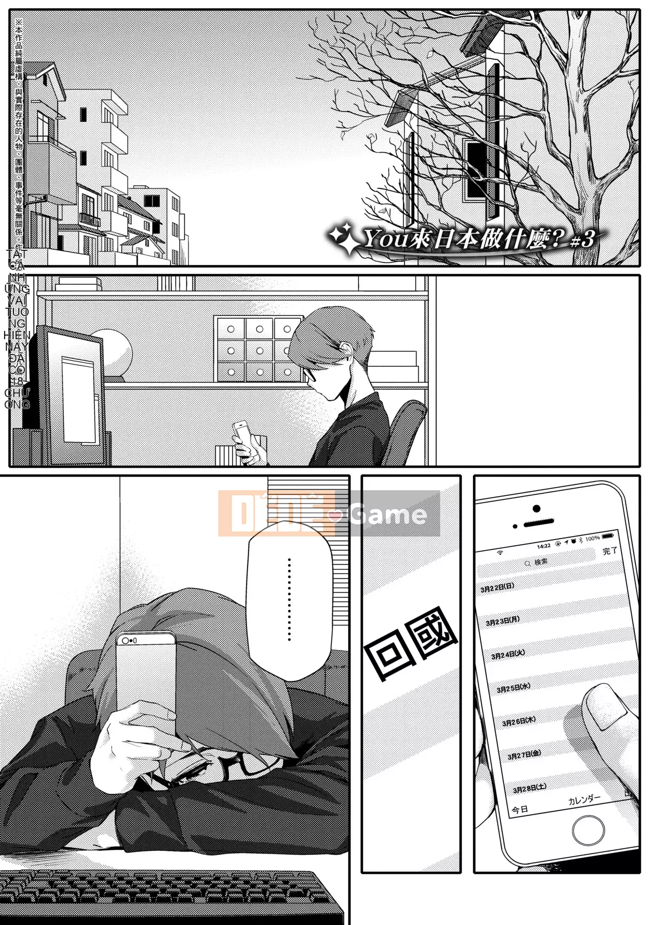 [IAH-004] [Yurikawa] Cô gái Natsu Koi Ota [PUBU] [K4W1H0R53]