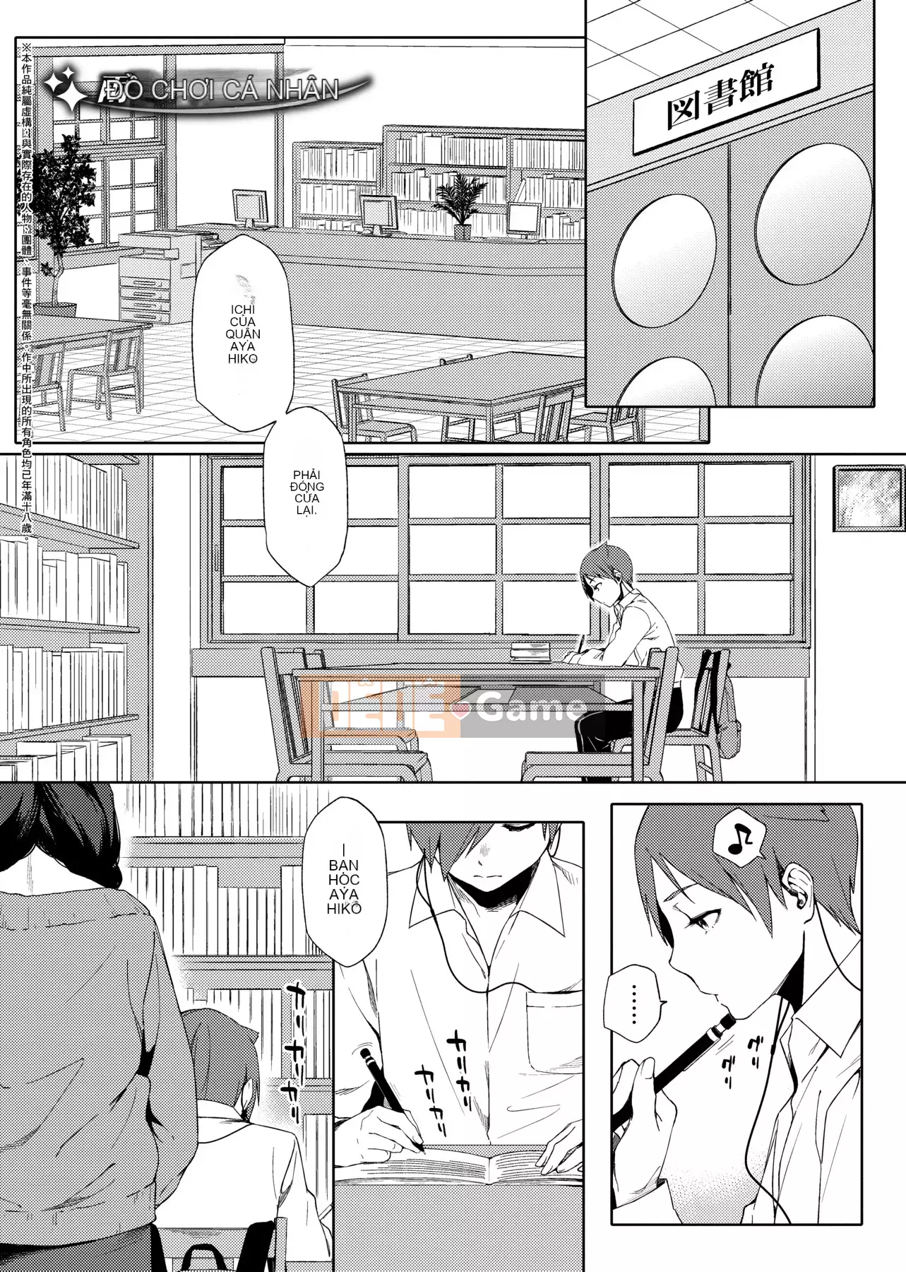 [IAH-004] [Yurikawa] Cô gái Natsu Koi Ota [PUBU] [K4W1H0R53]