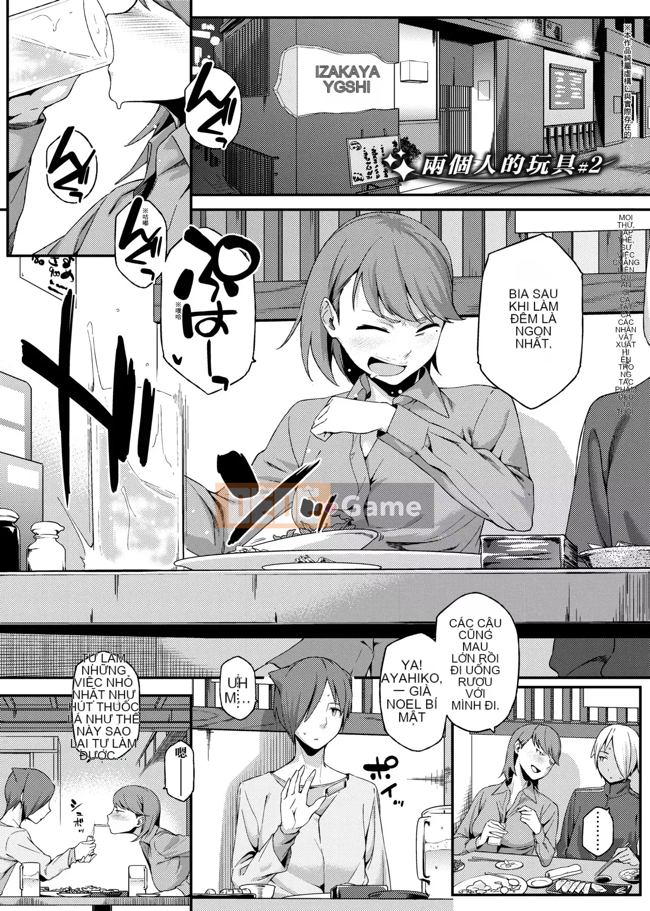 [IAH-004] [Yurikawa] Cô gái Natsu Koi Ota [PUBU] [K4W1H0R53]