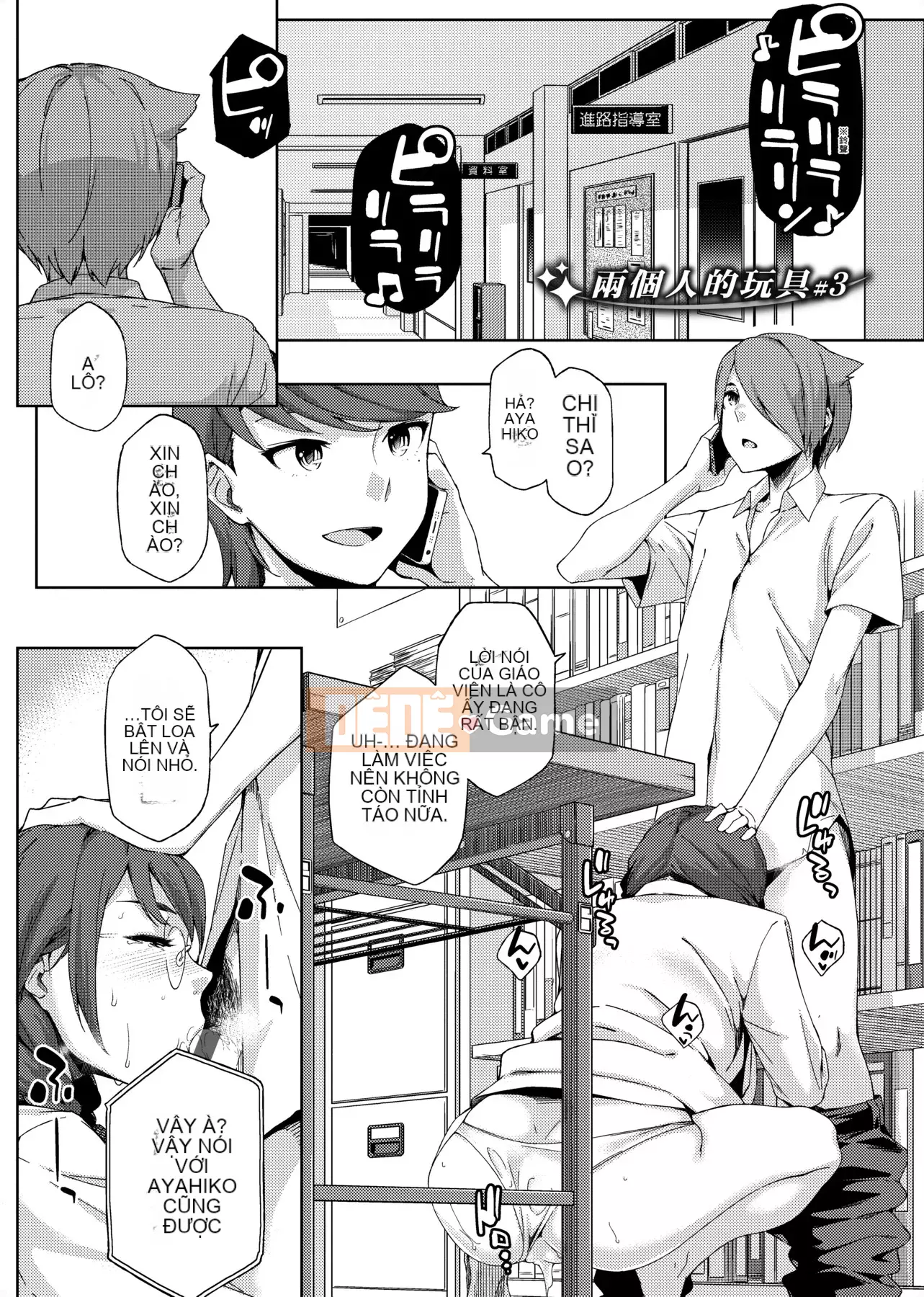 [IAH-004] [Yurikawa] Cô gái Natsu Koi Ota [PUBU] [K4W1H0R53]