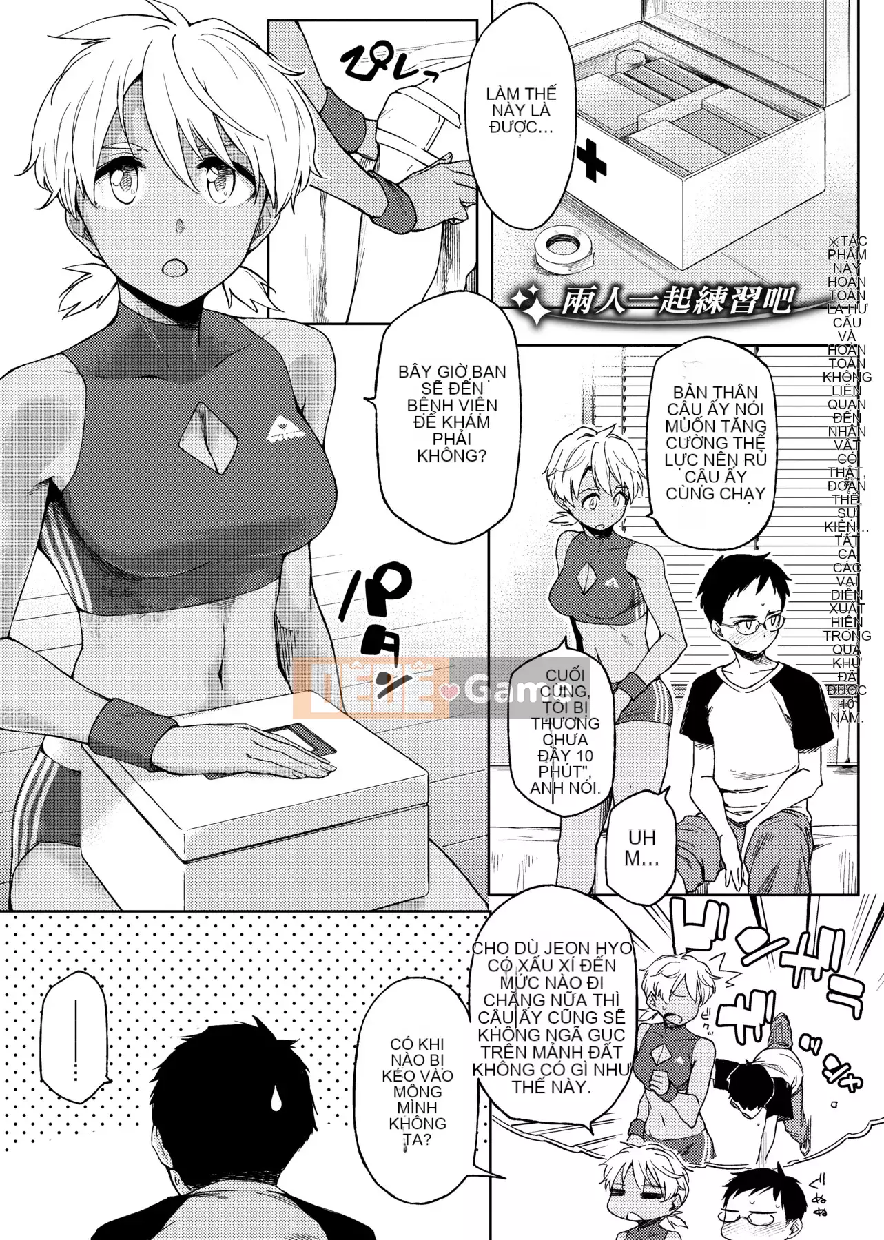 [IAH-004] [Yurikawa] Cô gái Natsu Koi Ota [PUBU] [K4W1H0R53]