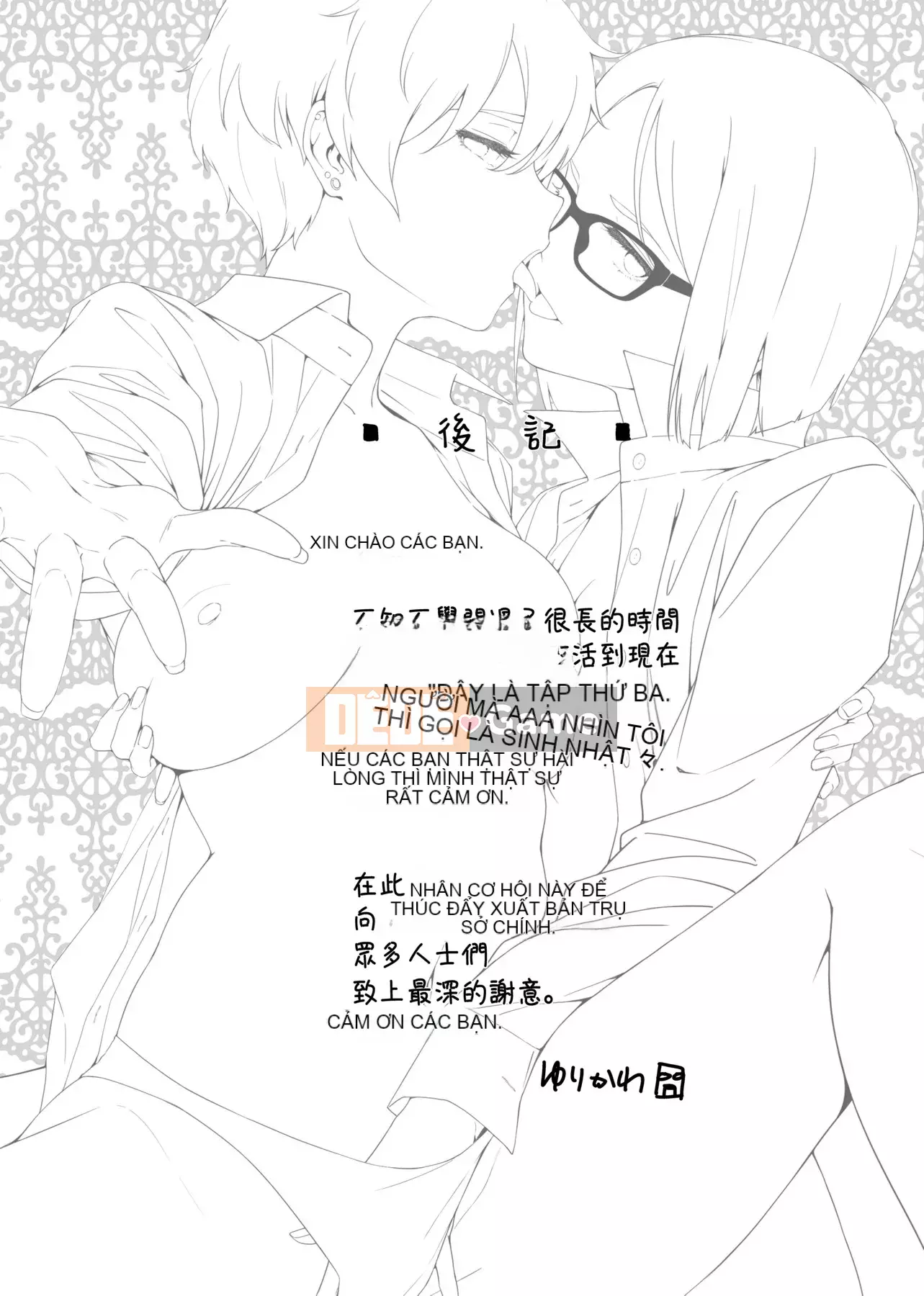 [IAH-004] [Yurikawa] Cô gái Natsu Koi Ota [PUBU] [K4W1H0R53]