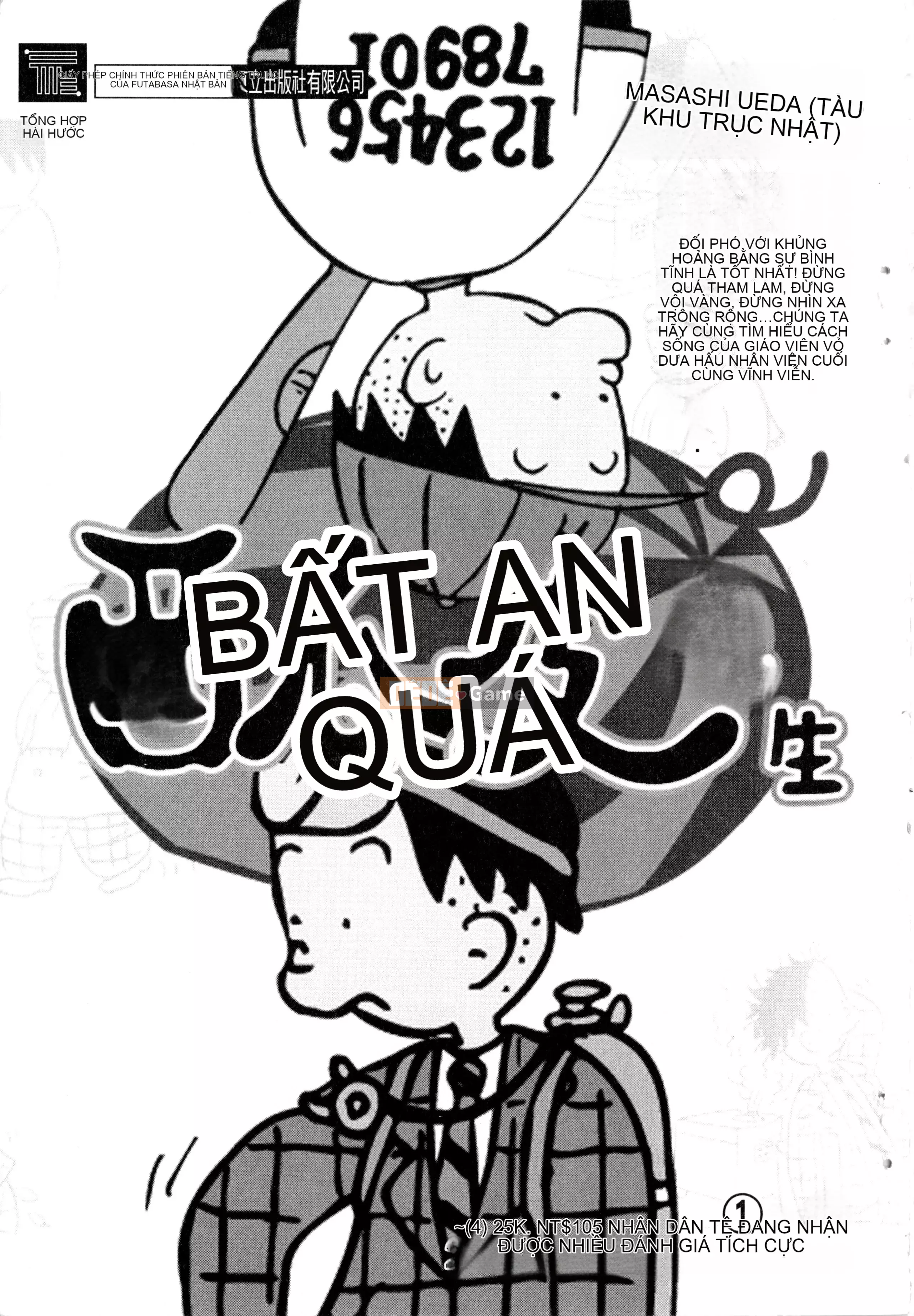 [Yuji Shiozaki]Battle Club Touyou Club Tập 5