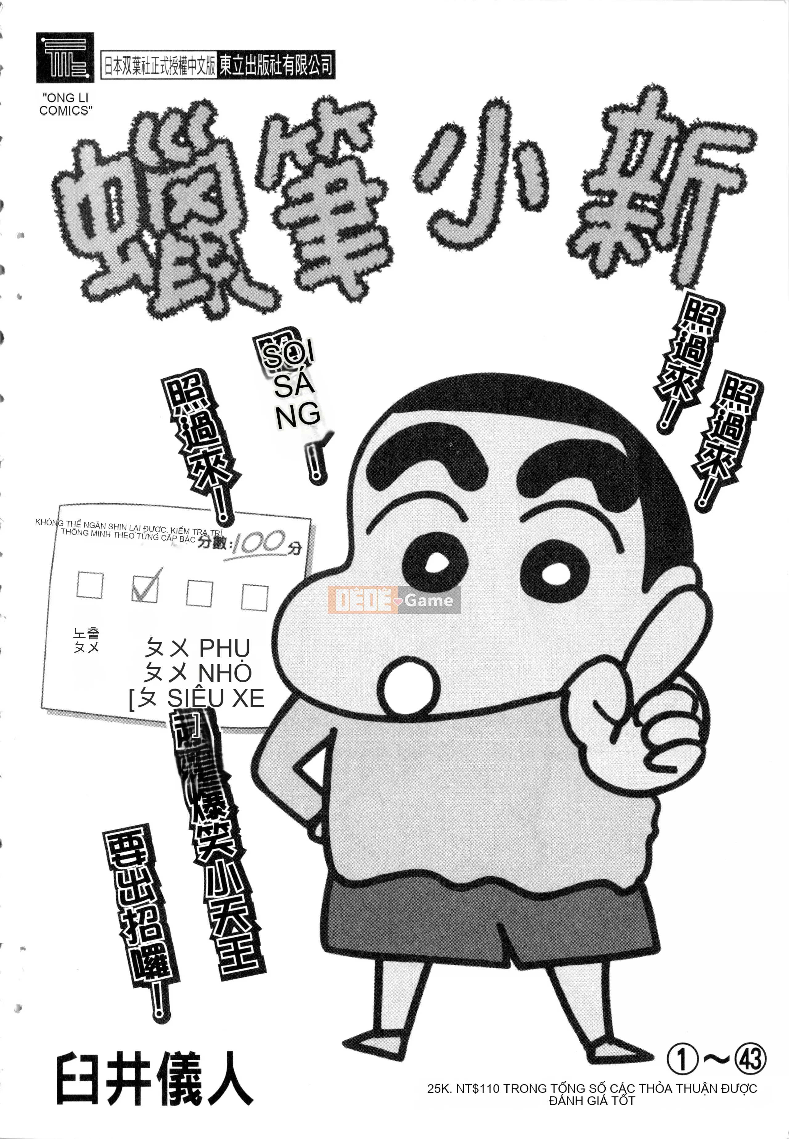 [Yuji Shiozaki]Battle Club Touyou Club Tập 5