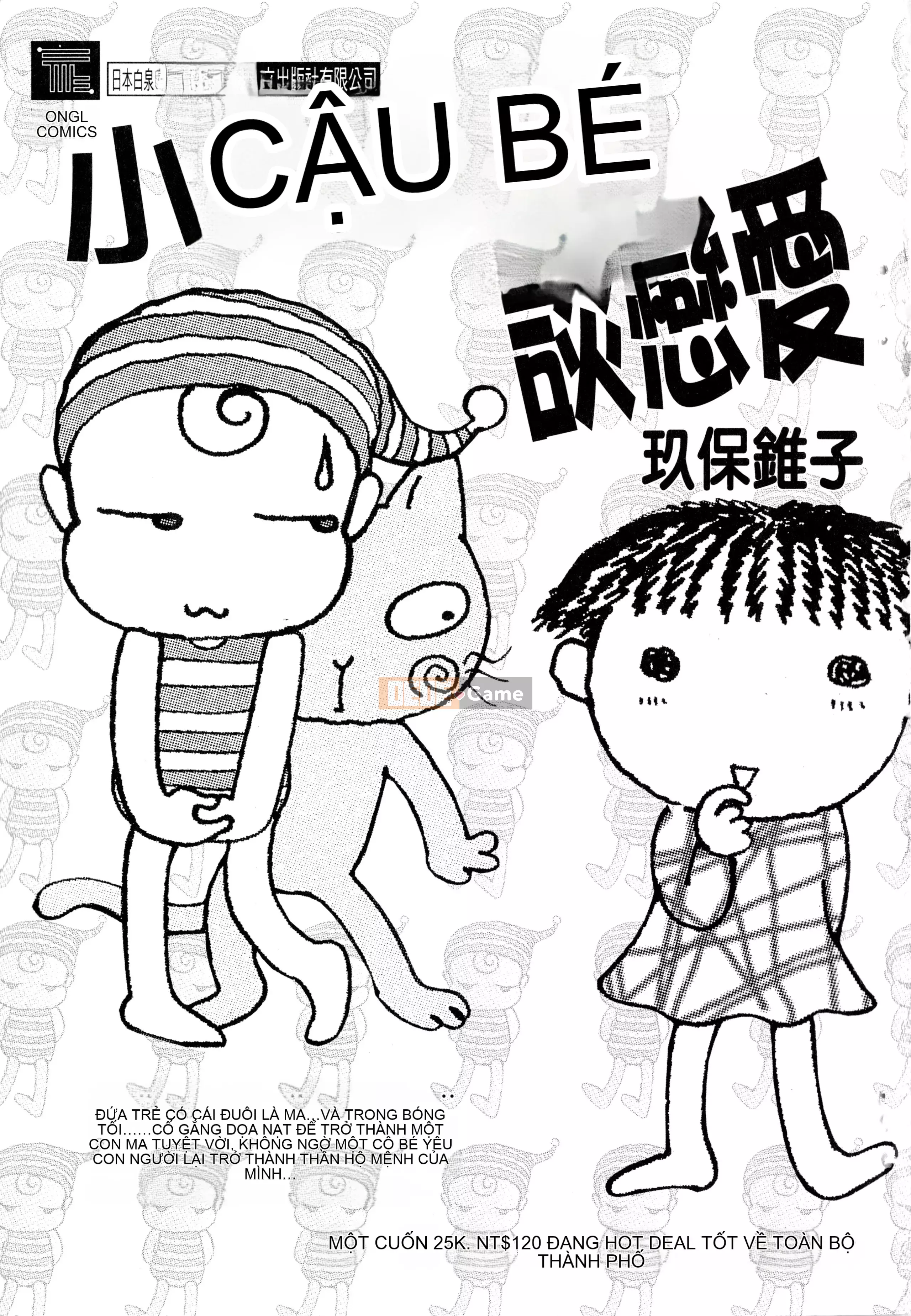 [Yuji Shiozaki]Battle Club Touyou Club Tập 5