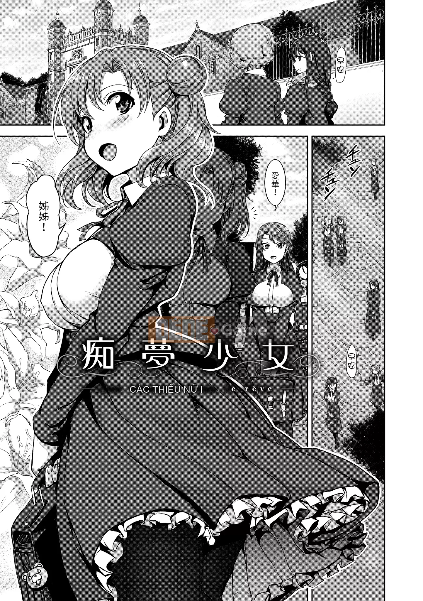 [Love Landing] Yumemiru Otome [Tiếng Trung] [Kỹ thuật số]