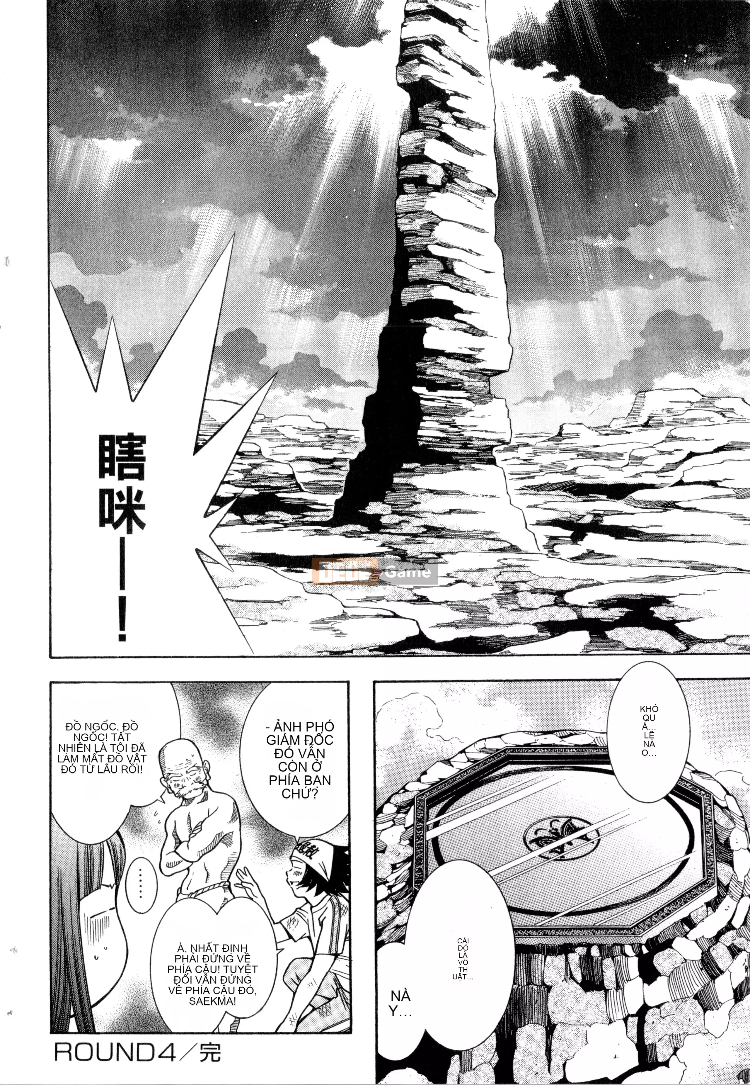 [Yuji Shiozaki]Battle Club Touyou Club Tập 3