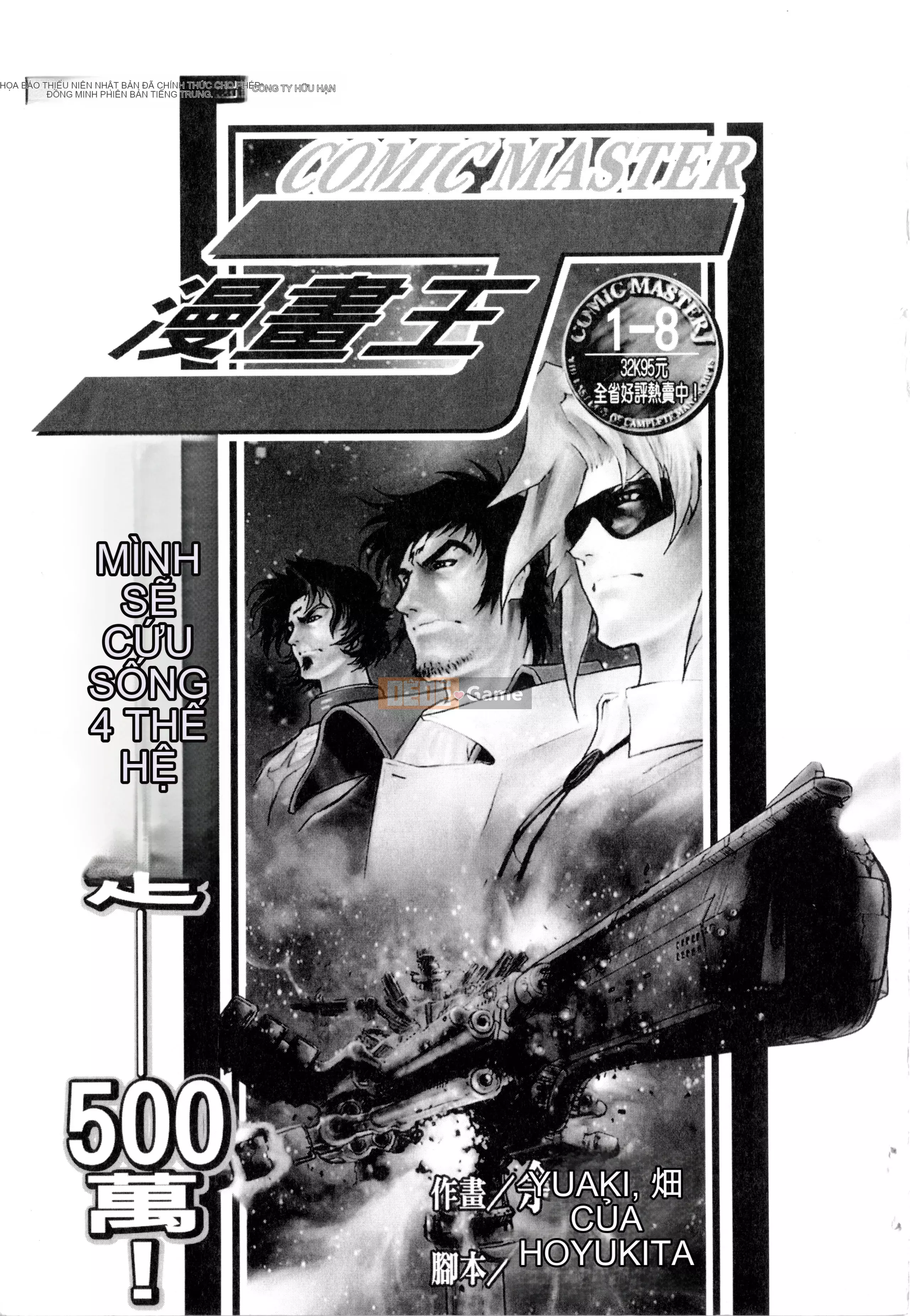 [Yuji Shiozaki]Battle Club Touyou Club Tập 3