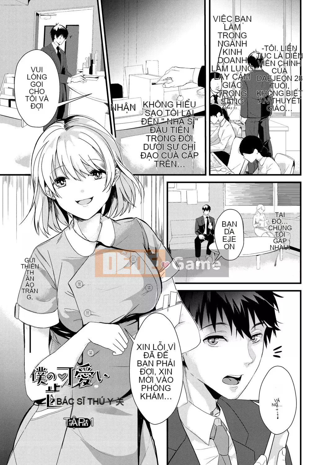 [Sumiyoshi] Trò chơi tán tỉnh [Kỹ thuật số]