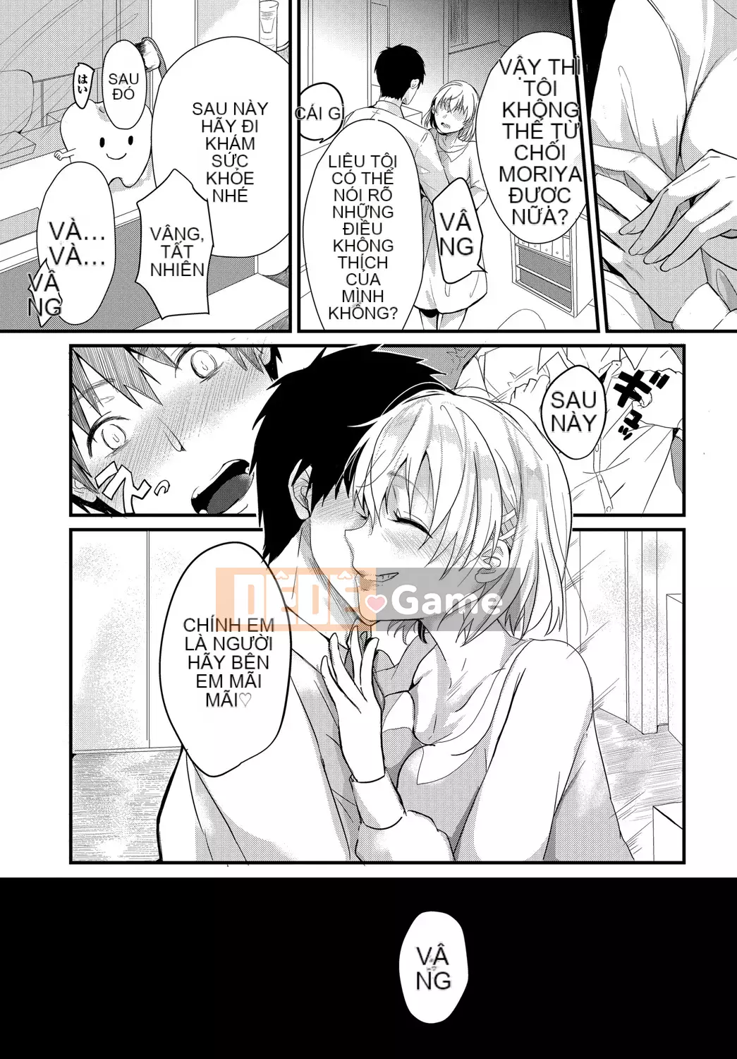 [Sumiyoshi] Trò chơi tán tỉnh [Kỹ thuật số]